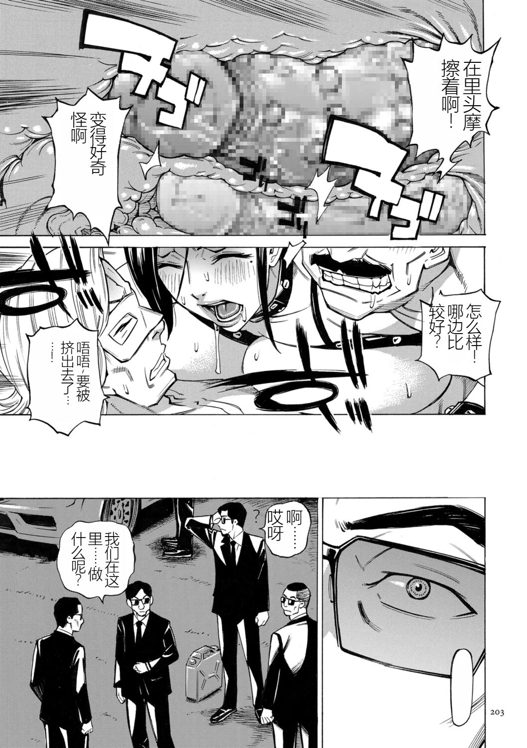 [Makimura Akari] Hitozuma Hypnotherapy [Chinese] [SakuraLLM] [Digital] 이미지 번호 203