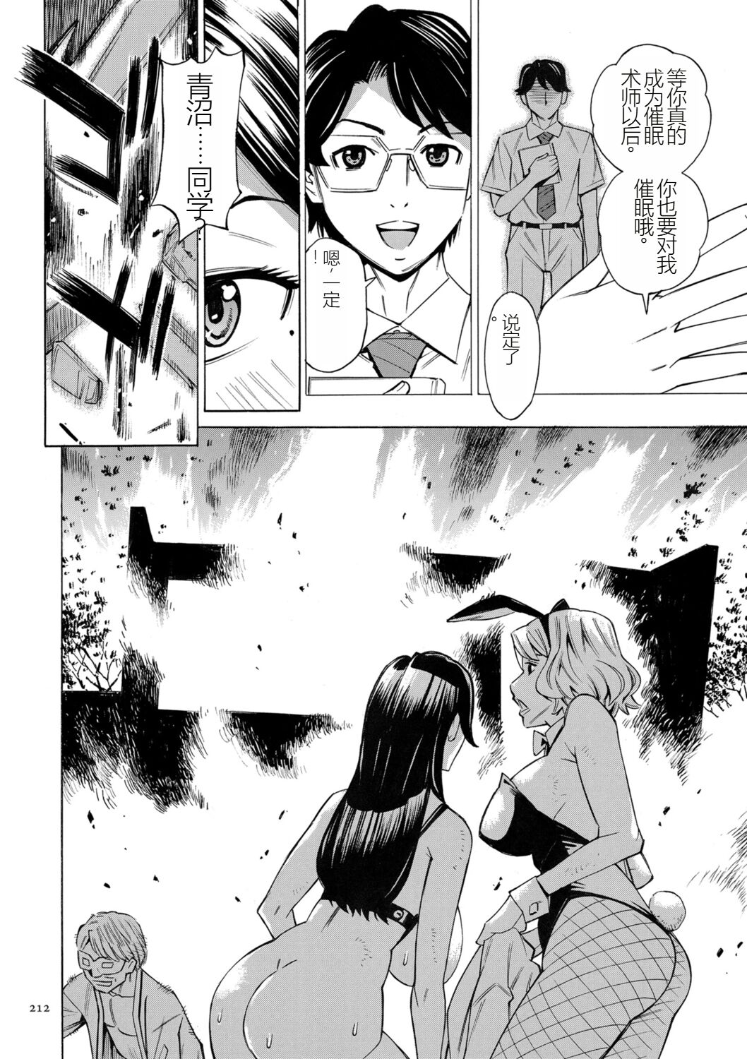 [Makimura Akari] Hitozuma Hypnotherapy [Chinese] [SakuraLLM] [Digital] 이미지 번호 212