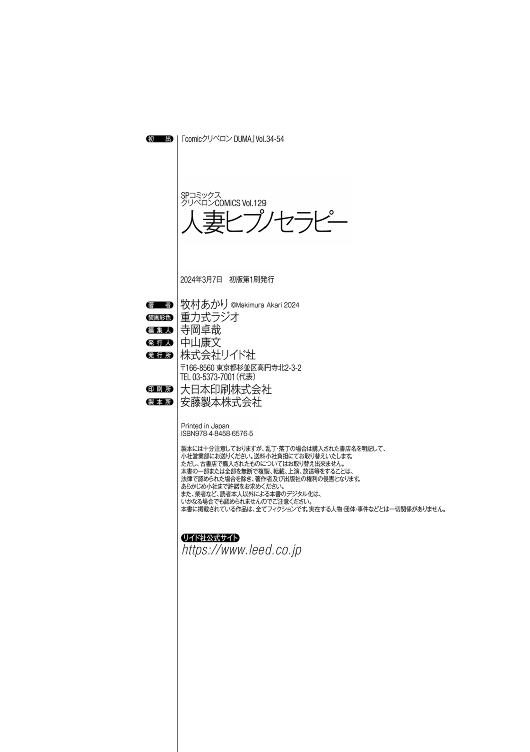 [Makimura Akari] Hitozuma Hypnotherapy [Chinese] [SakuraLLM] [Digital] 이미지 번호 216