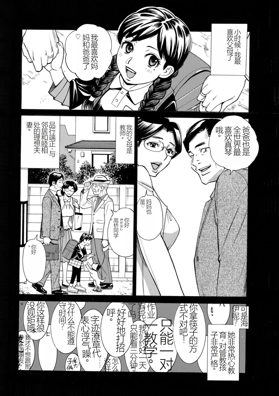 [Makimura Akari] Hitozuma Hypnotherapy [Chinese] [SakuraLLM] [Digital] 이미지 번호 218