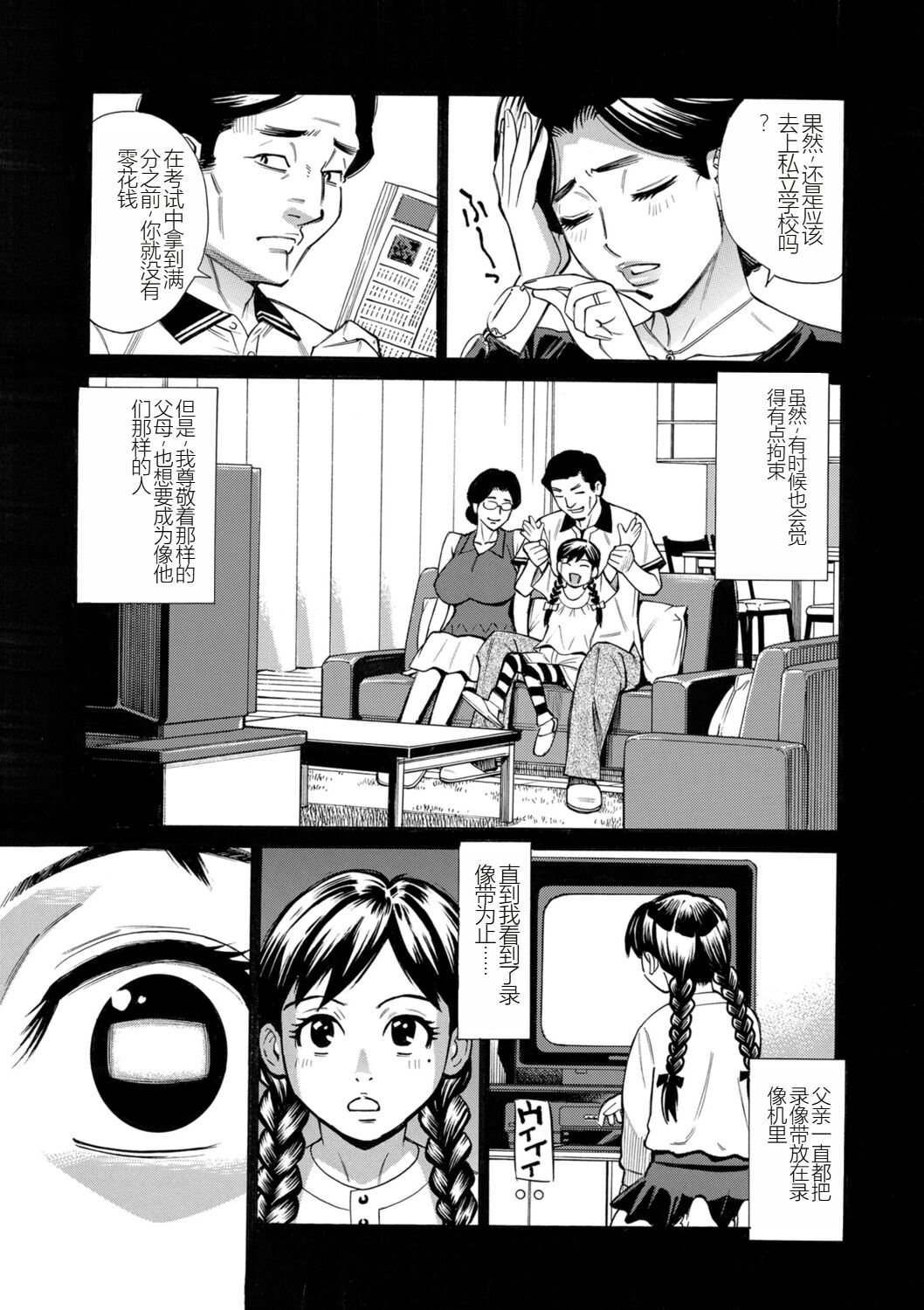 [Makimura Akari] Hitozuma Hypnotherapy [Chinese] [SakuraLLM] [Digital] 이미지 번호 219