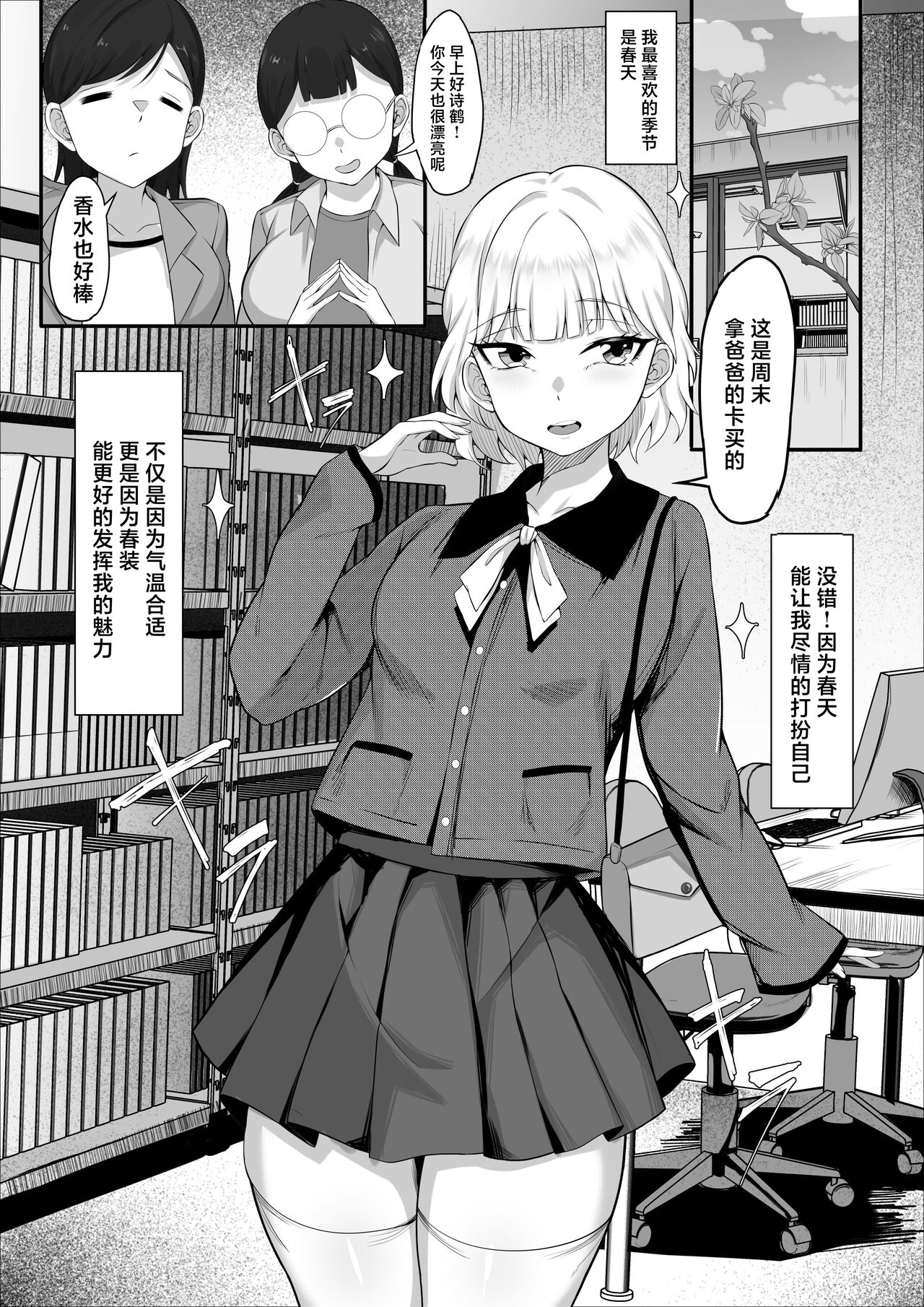 [Hakutamayu] Ore no Joukyou Seiseikatsu 13 "Shizuru Ninshin Kakutei Hen" [Chinese] 画像番号 3