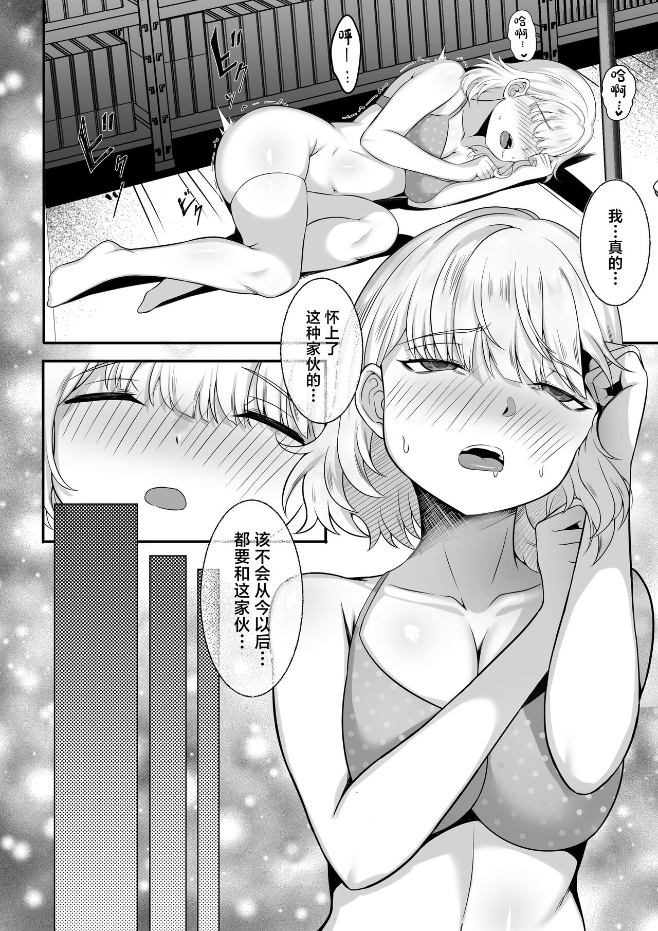 [Hakutamayu] Ore no Joukyou Seiseikatsu 13 "Shizuru Ninshin Kakutei Hen" [Chinese] 画像番号 33