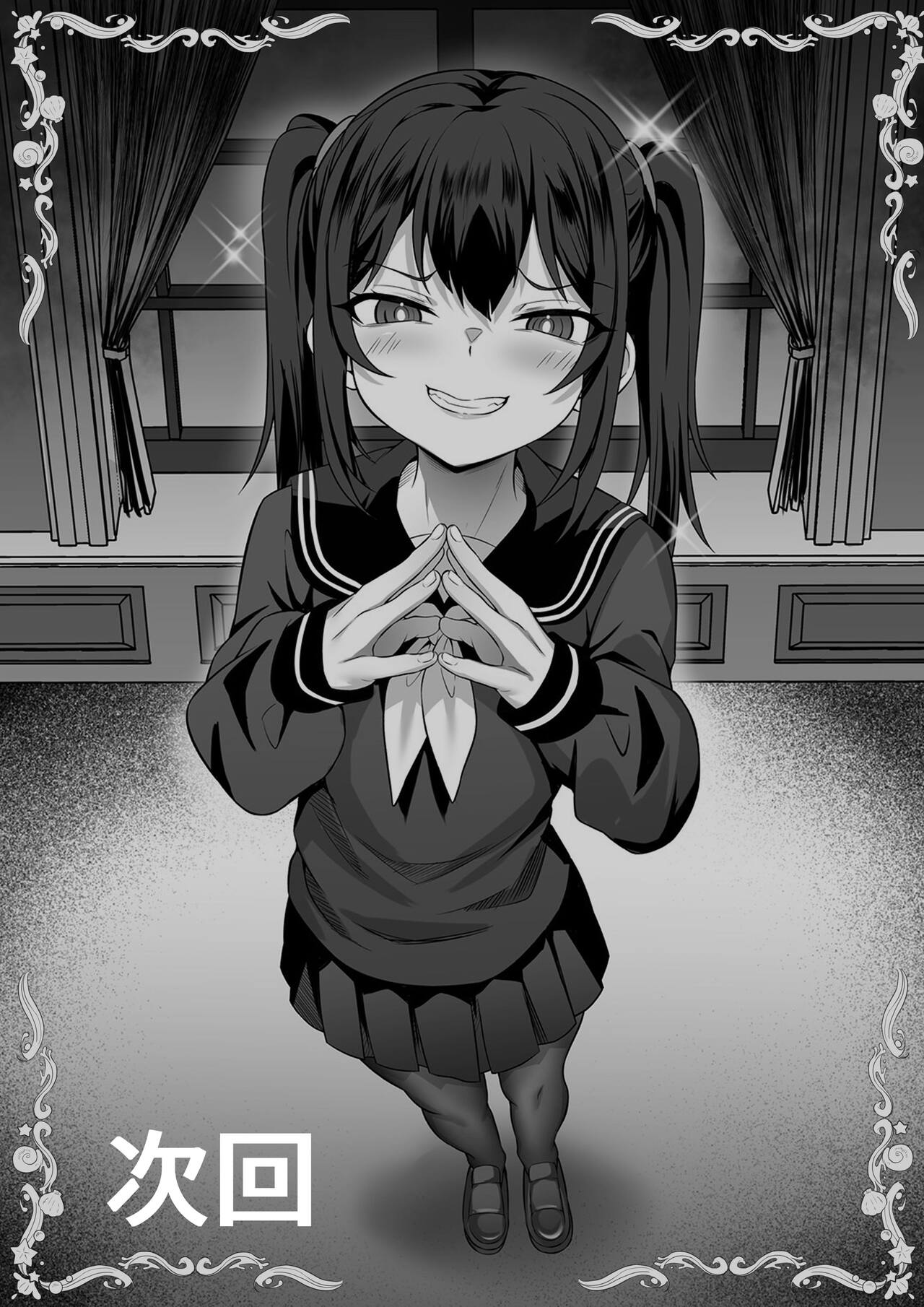 [Hakutamayu] Ore no Joukyou Seiseikatsu 13 "Shizuru Ninshin Kakutei Hen" [Chinese] 画像番号 52