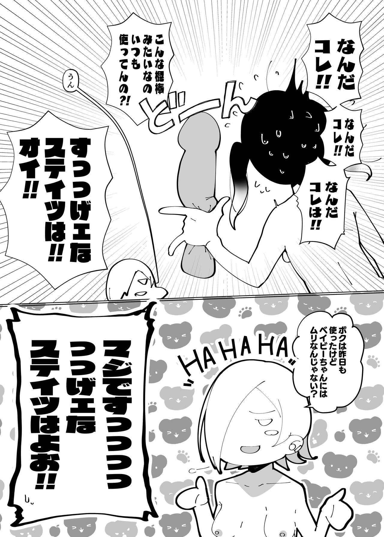 [Oh My Gosh (Yakun, Tori Yarou)] Jourei ni Yori Self Pleasure ga Yani Chupa Kankaku de Nichijouka Sareta Sekai (Love Live! Nijigasaki High School Idol Club) [Digital] 图片编号 6