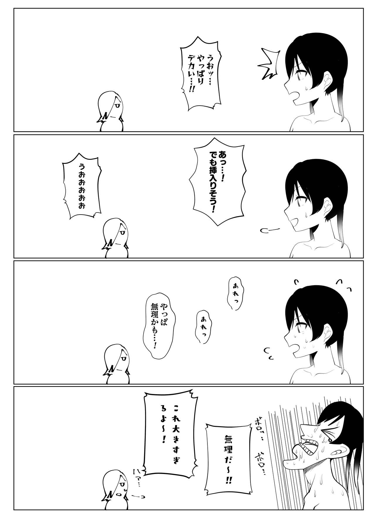 [Oh My Gosh (Yakun, Tori Yarou)] Jourei ni Yori Self Pleasure ga Yani Chupa Kankaku de Nichijouka Sareta Sekai (Love Live! Nijigasaki High School Idol Club) [Digital] 图片编号 11