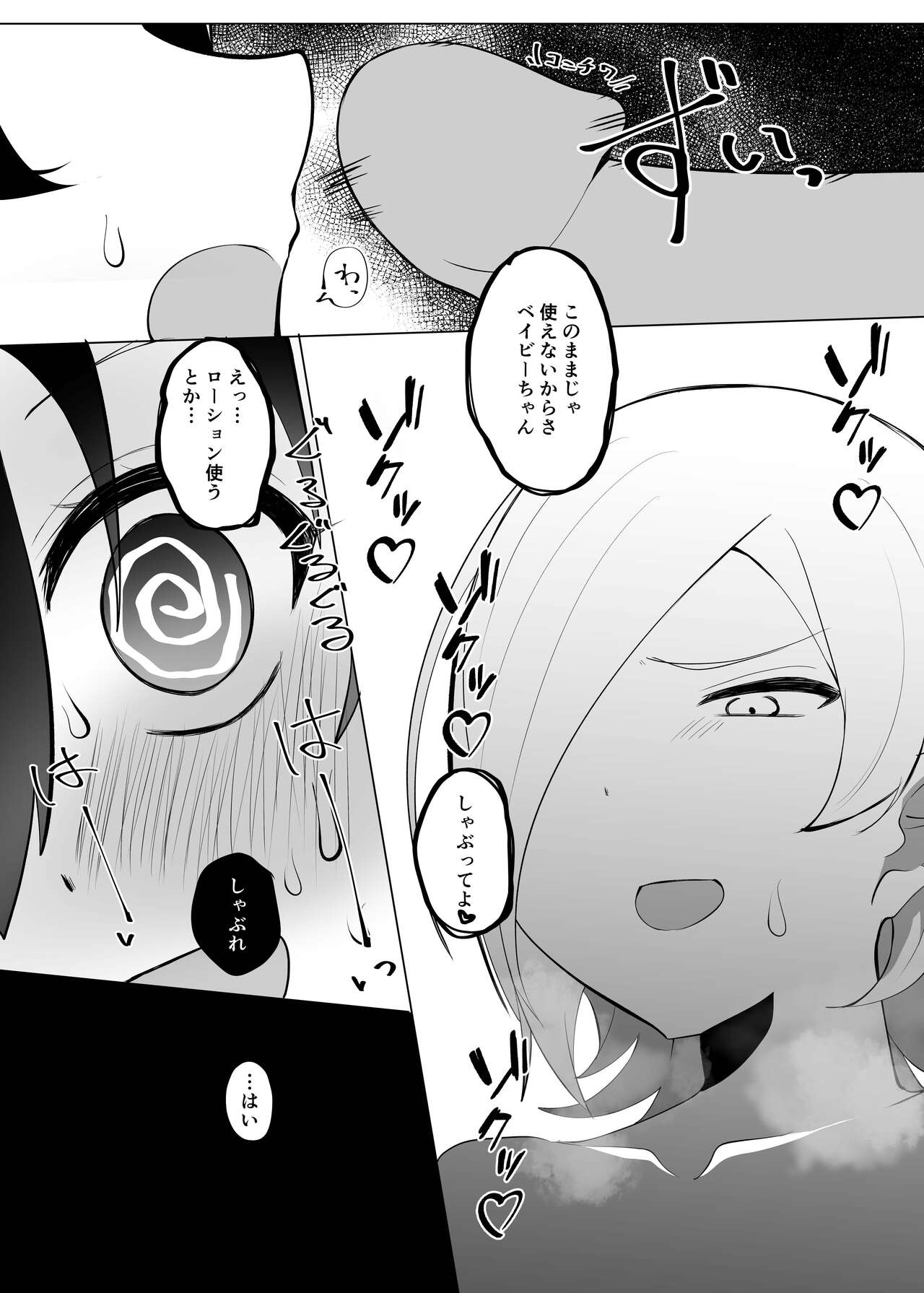 [Oh My Gosh (Yakun, Tori Yarou)] Jourei ni Yori Self Pleasure ga Yani Chupa Kankaku de Nichijouka Sareta Sekai (Love Live! Nijigasaki High School Idol Club) [Digital] 图片编号 24