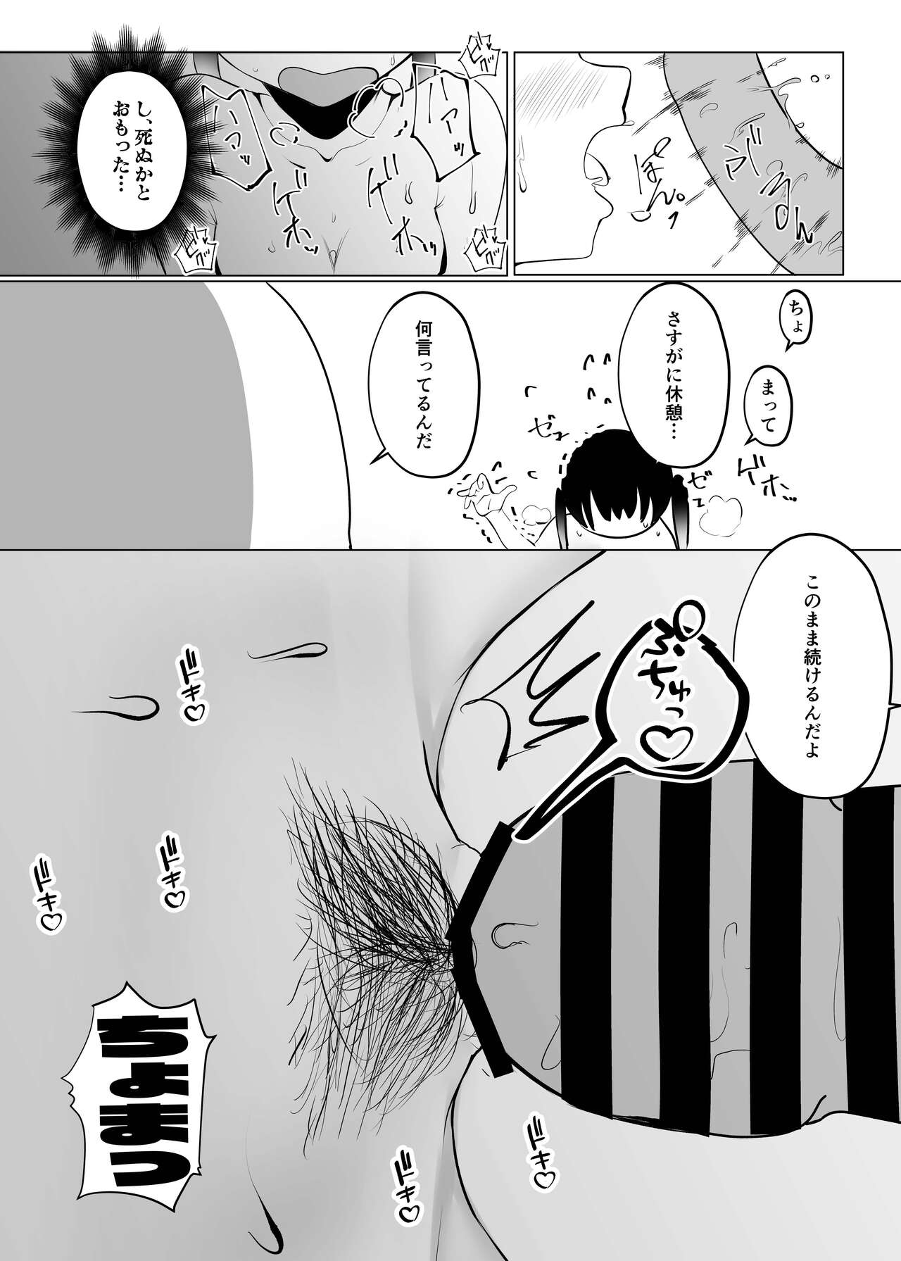 [Oh My Gosh (Yakun, Tori Yarou)] Jourei ni Yori Self Pleasure ga Yani Chupa Kankaku de Nichijouka Sareta Sekai (Love Live! Nijigasaki High School Idol Club) [Digital] 图片编号 27