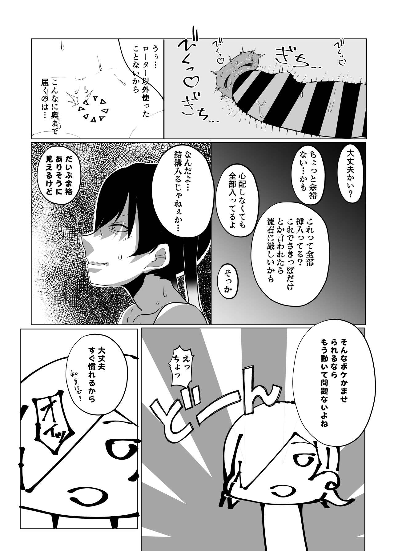 [Oh My Gosh (Yakun, Tori Yarou)] Jourei ni Yori Self Pleasure ga Yani Chupa Kankaku de Nichijouka Sareta Sekai (Love Live! Nijigasaki High School Idol Club) [Digital] 图片编号 29