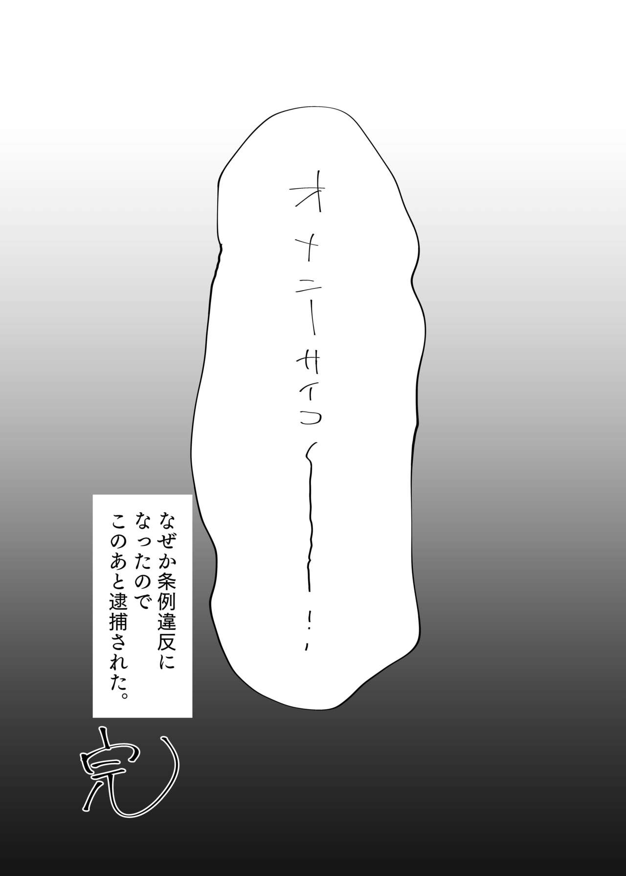 [Oh My Gosh (Yakun, Tori Yarou)] Jourei ni Yori Self Pleasure ga Yani Chupa Kankaku de Nichijouka Sareta Sekai (Love Live! Nijigasaki High School Idol Club) [Digital] 图片编号 40