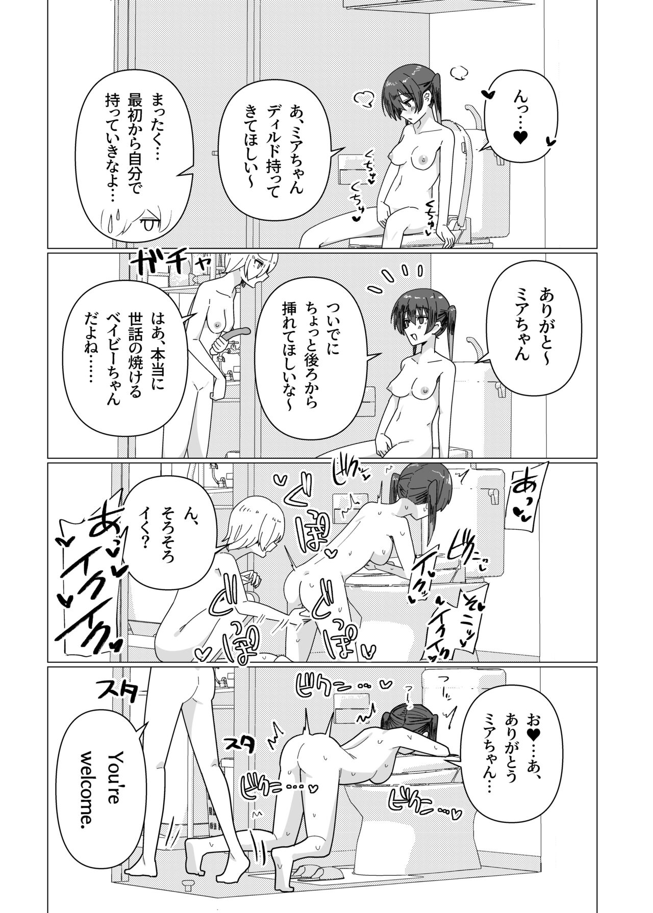 [Oh My Gosh (Yakun, Tori Yarou)] Jourei ni Yori Self Pleasure ga Yani Chupa Kankaku de Nichijouka Sareta Sekai (Love Live! Nijigasaki High School Idol Club) [Digital] 图片编号 42