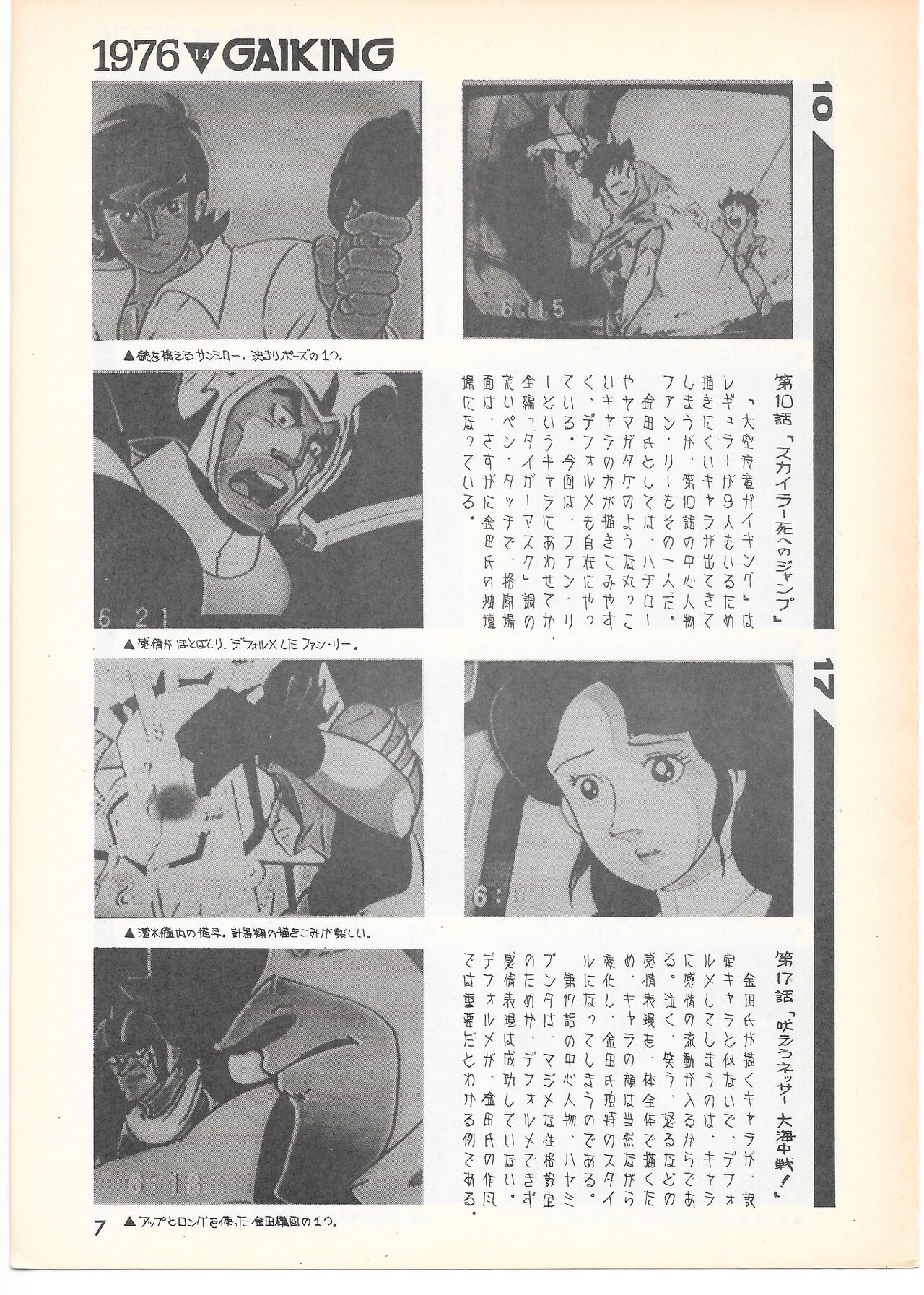 THE ANIMATOR 1 Yoshinori Kaneda Special Issue numero di immagine  6