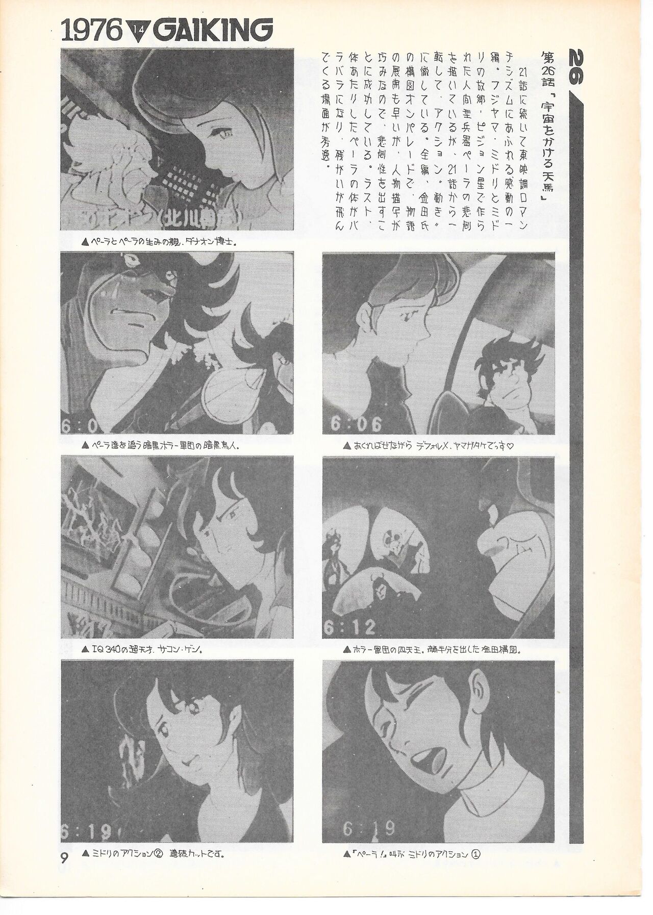 THE ANIMATOR 1 Yoshinori Kaneda Special Issue numero di immagine  8