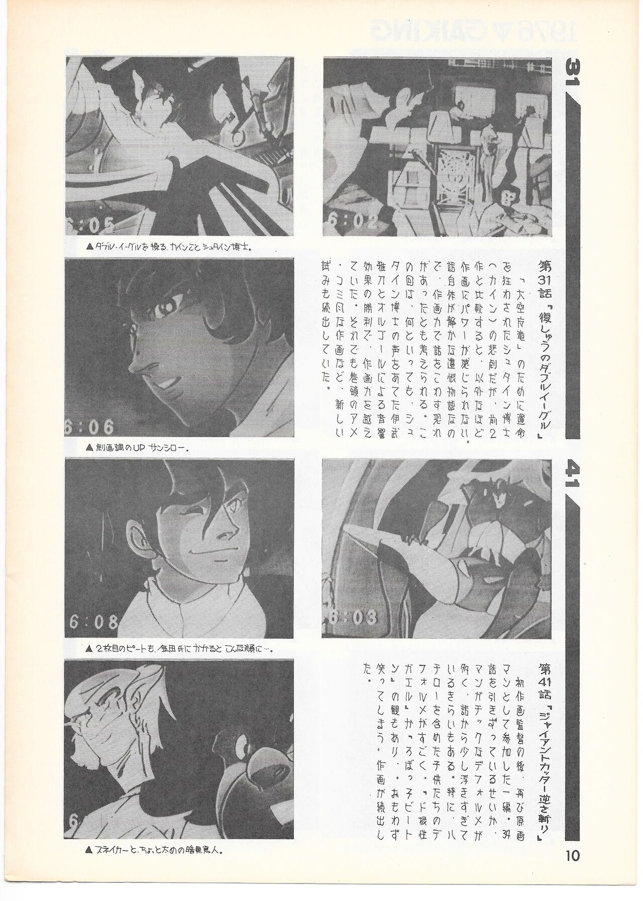 THE ANIMATOR 1 Yoshinori Kaneda Special Issue numero di immagine  9