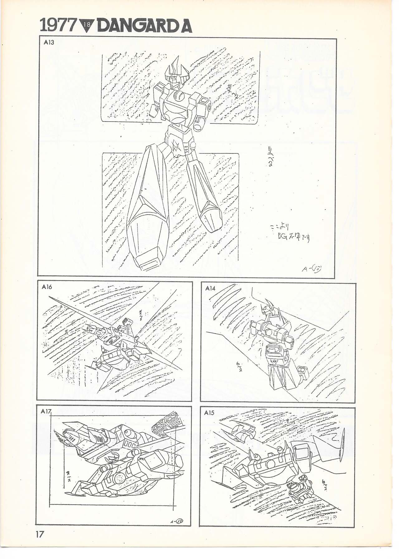 THE ANIMATOR 1 Yoshinori Kaneda Special Issue numero di immagine  16