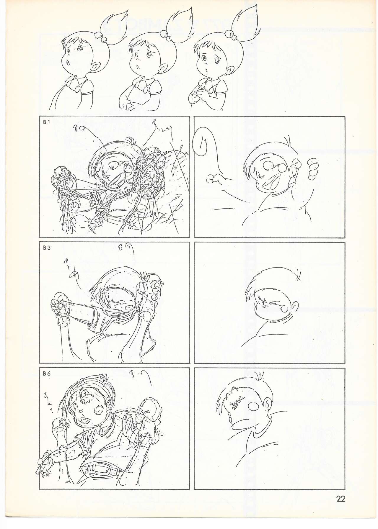 THE ANIMATOR 1 Yoshinori Kaneda Special Issue numero di immagine  21