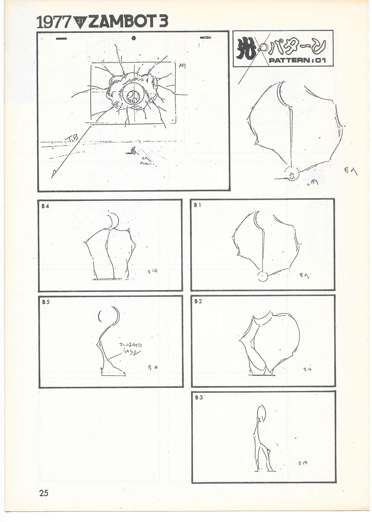 THE ANIMATOR 1 Yoshinori Kaneda Special Issue numero di immagine  24