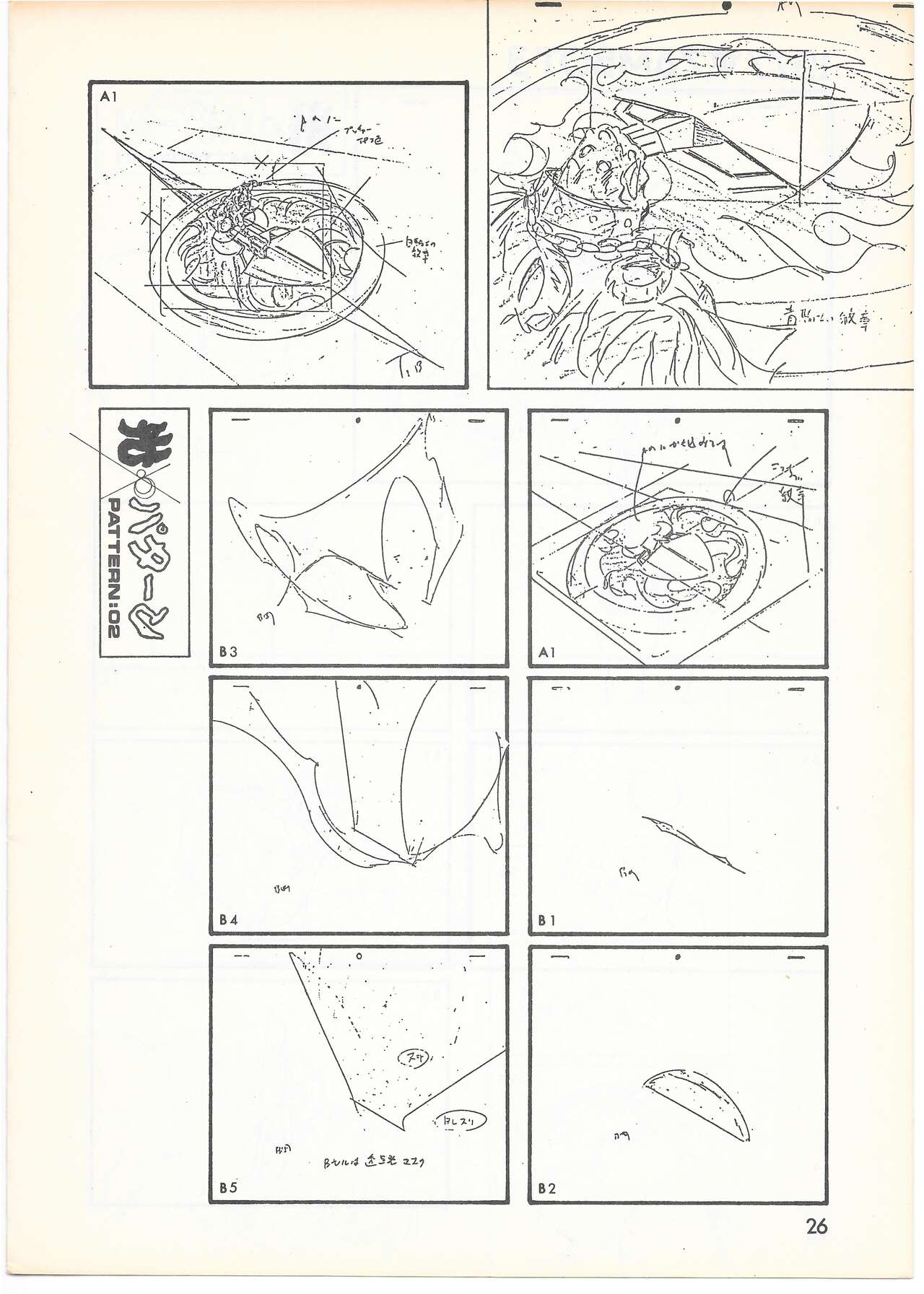 THE ANIMATOR 1 Yoshinori Kaneda Special Issue numero di immagine  25