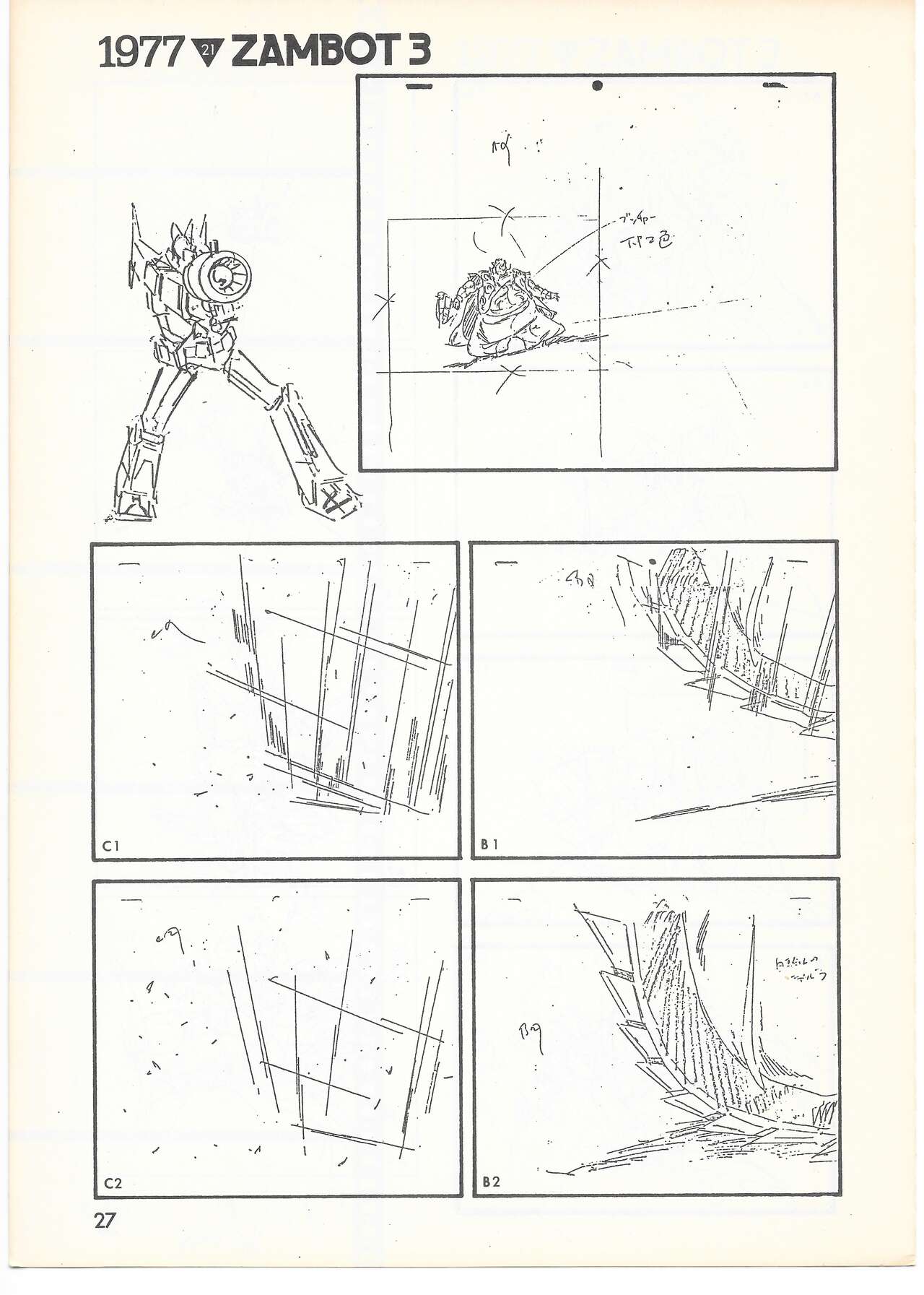 THE ANIMATOR 1 Yoshinori Kaneda Special Issue numero di immagine  26