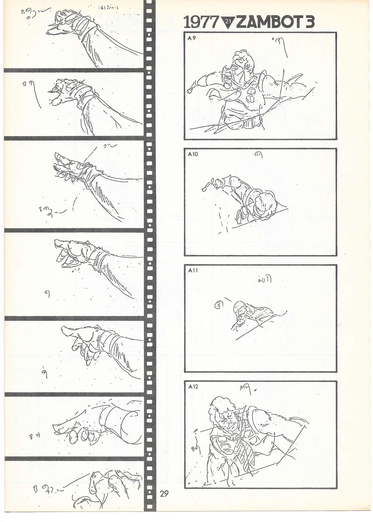 THE ANIMATOR 1 Yoshinori Kaneda Special Issue numero di immagine  28