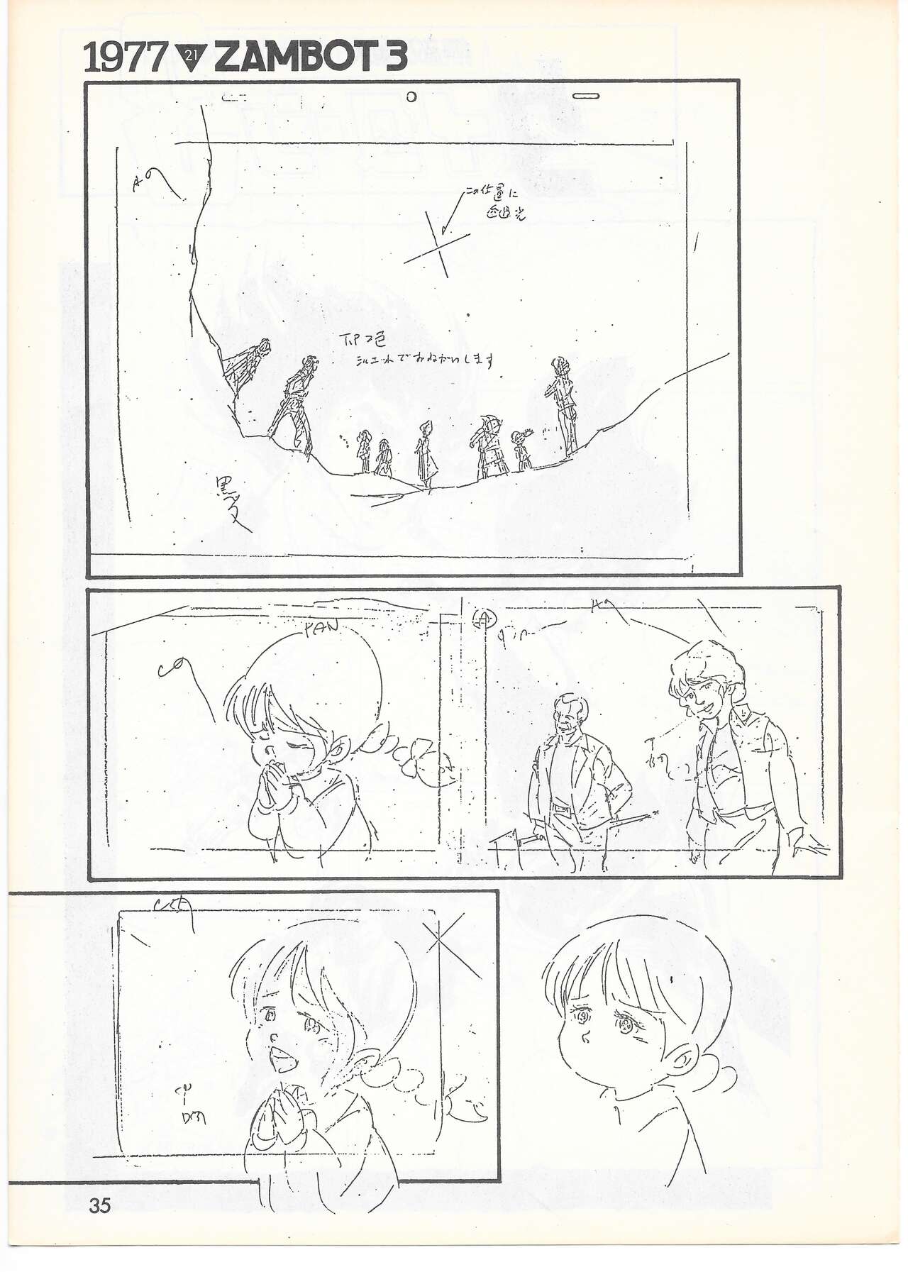 THE ANIMATOR 1 Yoshinori Kaneda Special Issue numero di immagine  34