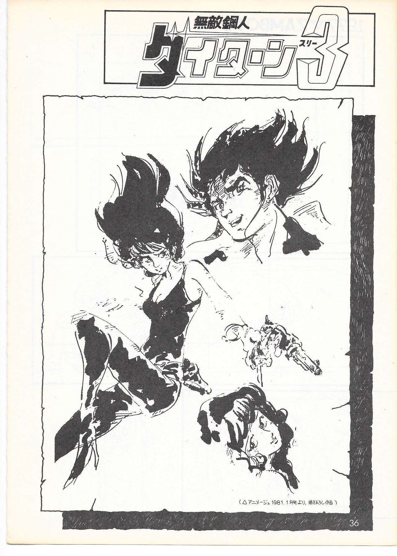 THE ANIMATOR 1 Yoshinori Kaneda Special Issue numero di immagine  35