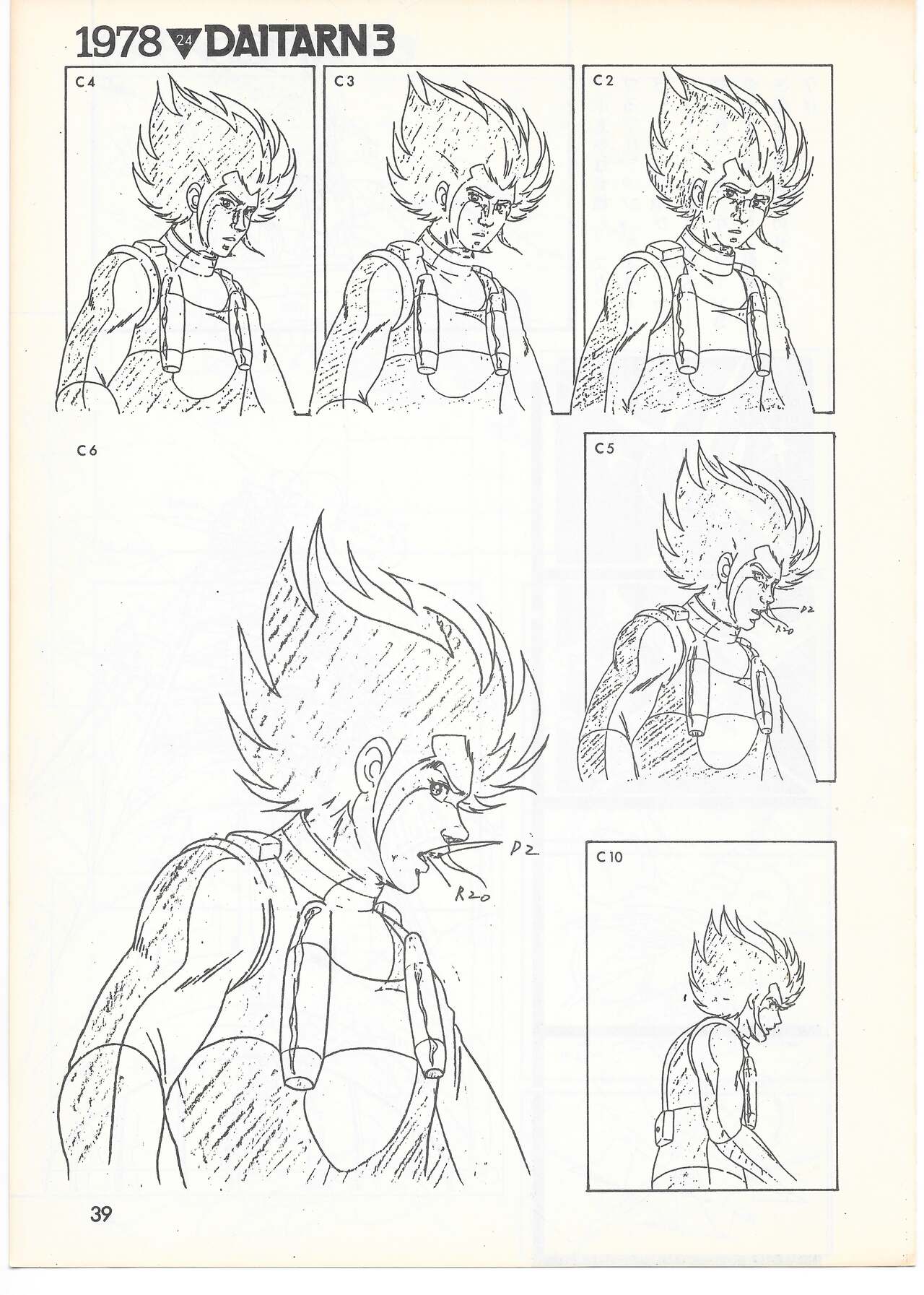 THE ANIMATOR 1 Yoshinori Kaneda Special Issue numero di immagine  38