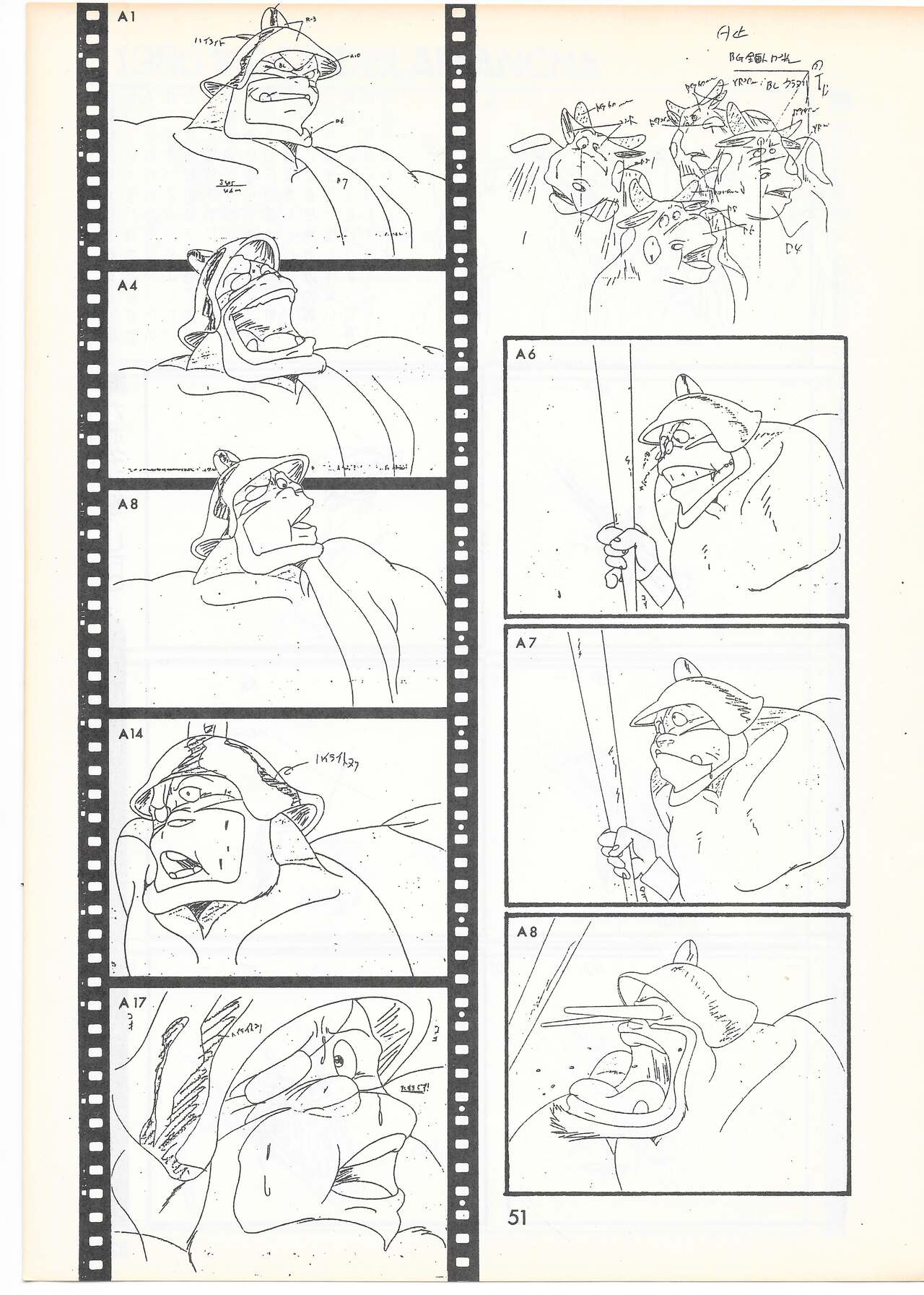 THE ANIMATOR 1 Yoshinori Kaneda Special Issue numero di immagine  48