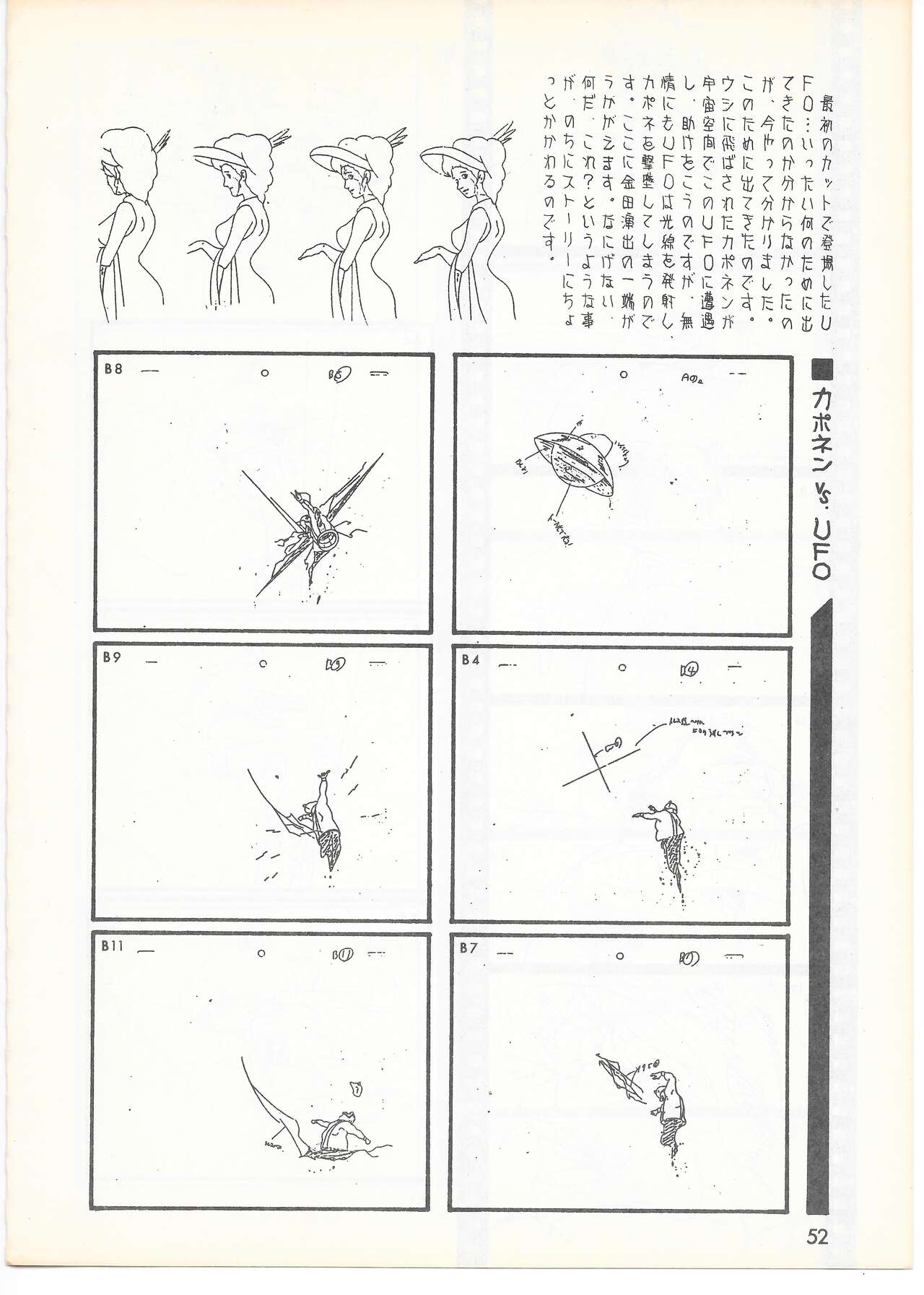 THE ANIMATOR 1 Yoshinori Kaneda Special Issue numero di immagine  49