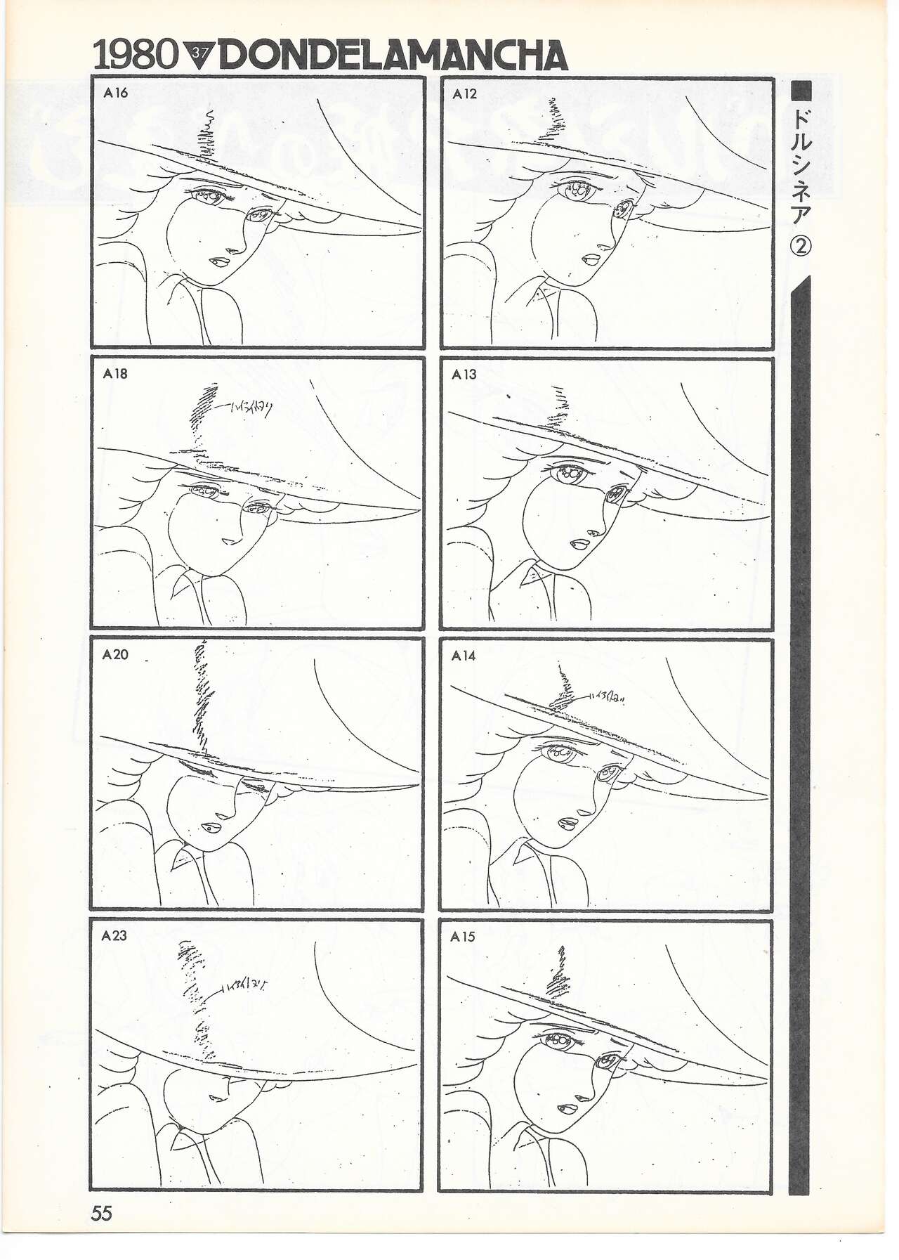 THE ANIMATOR 1 Yoshinori Kaneda Special Issue numero di immagine  52