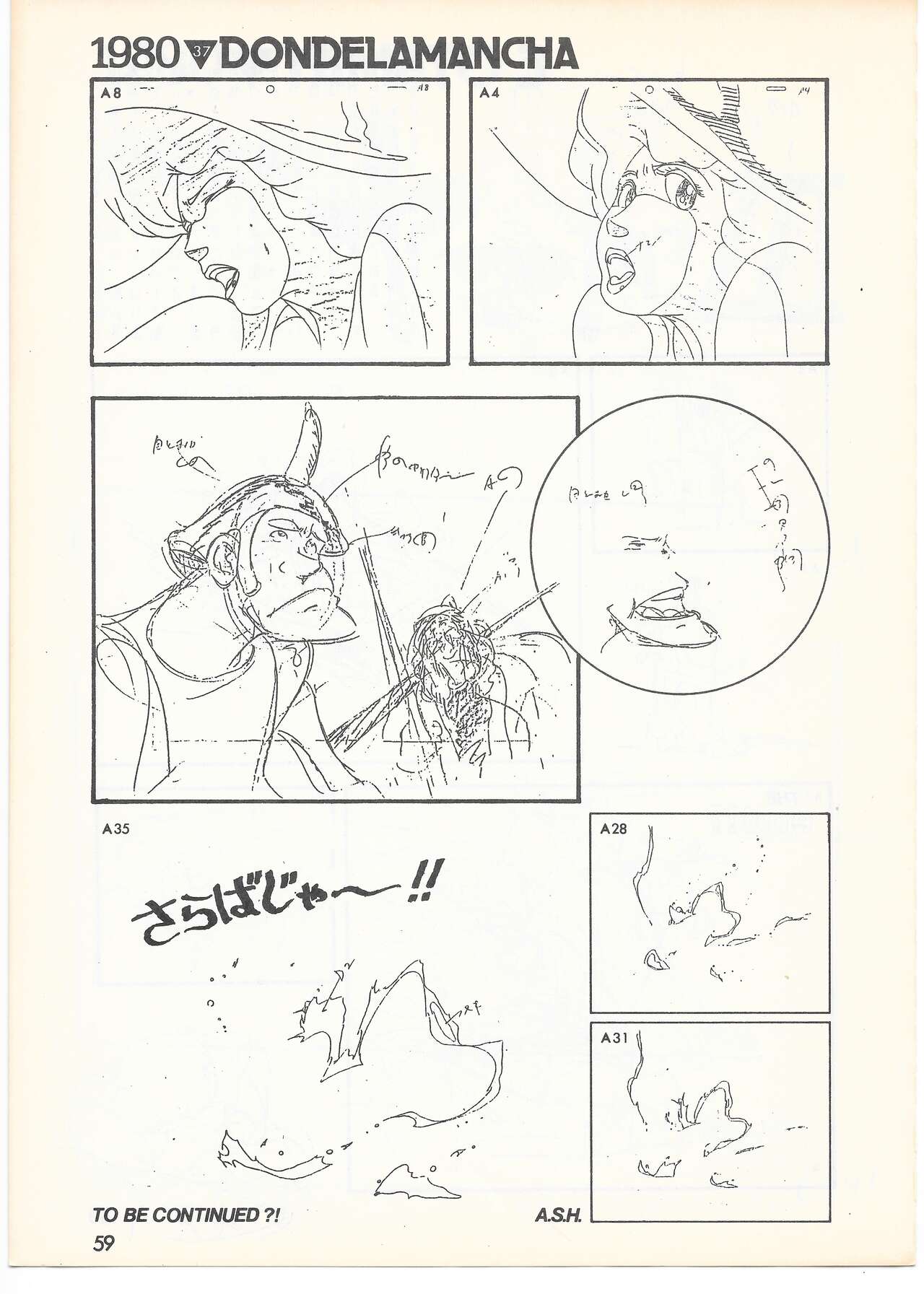 THE ANIMATOR 1 Yoshinori Kaneda Special Issue numero di immagine  56