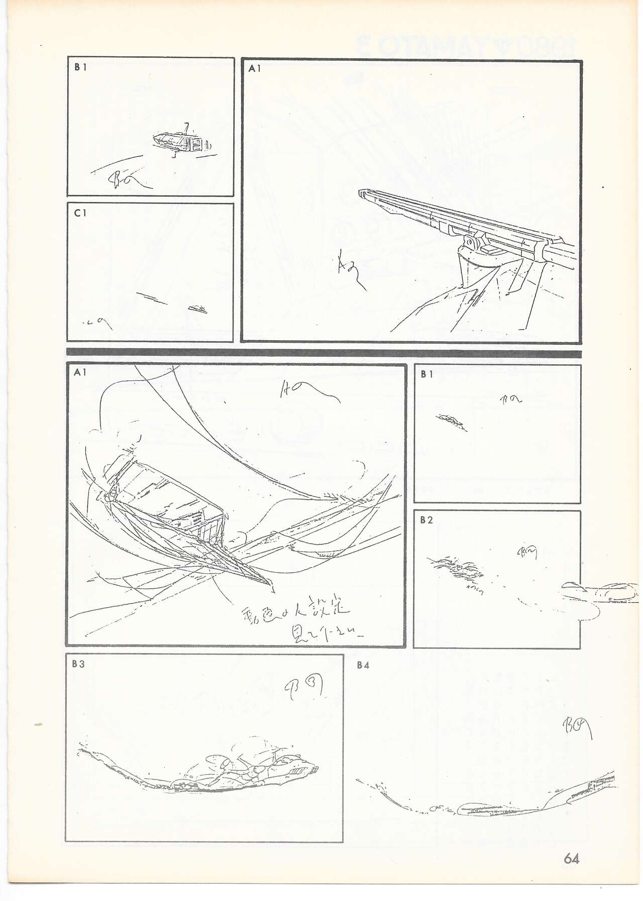 THE ANIMATOR 1 Yoshinori Kaneda Special Issue numero di immagine  61