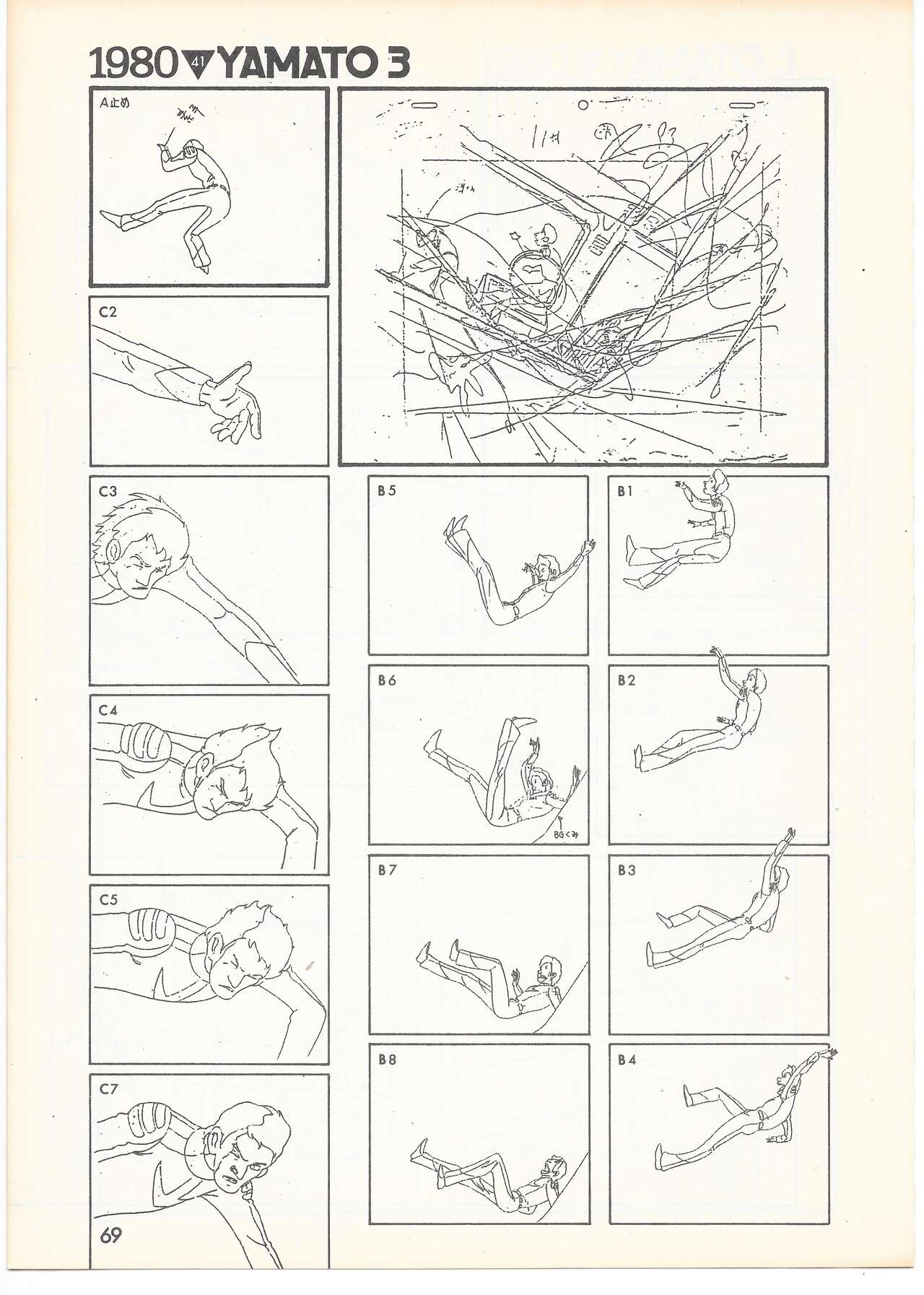 THE ANIMATOR 1 Yoshinori Kaneda Special Issue numero di immagine  66