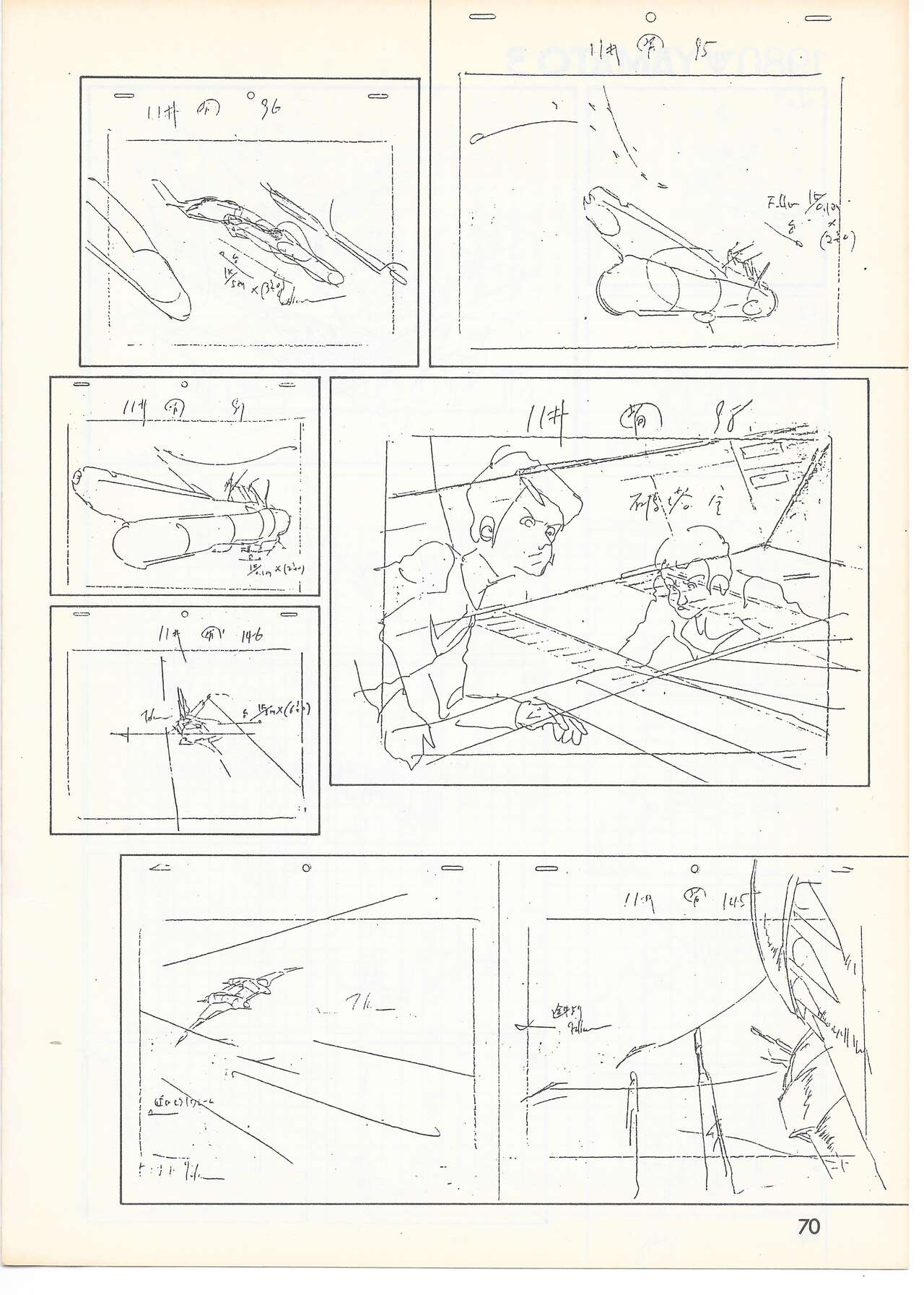 THE ANIMATOR 1 Yoshinori Kaneda Special Issue numero di immagine  67
