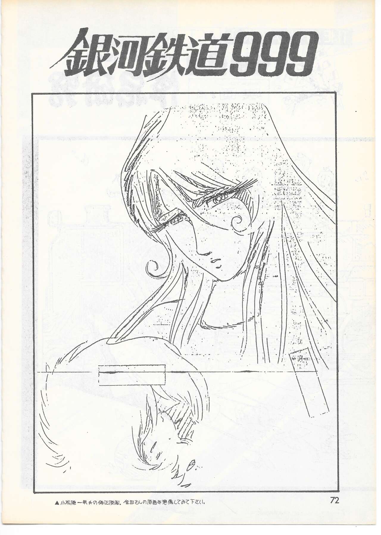 THE ANIMATOR 1 Yoshinori Kaneda Special Issue numero di immagine  69