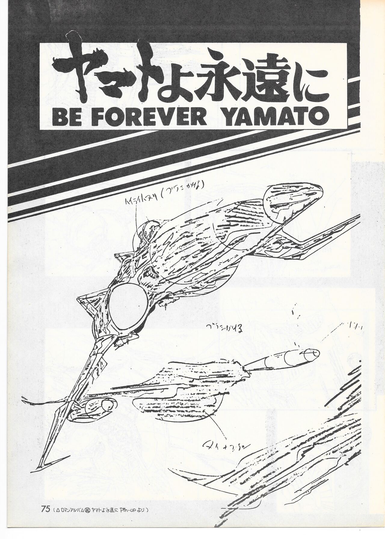 THE ANIMATOR 1 Yoshinori Kaneda Special Issue numero di immagine  72