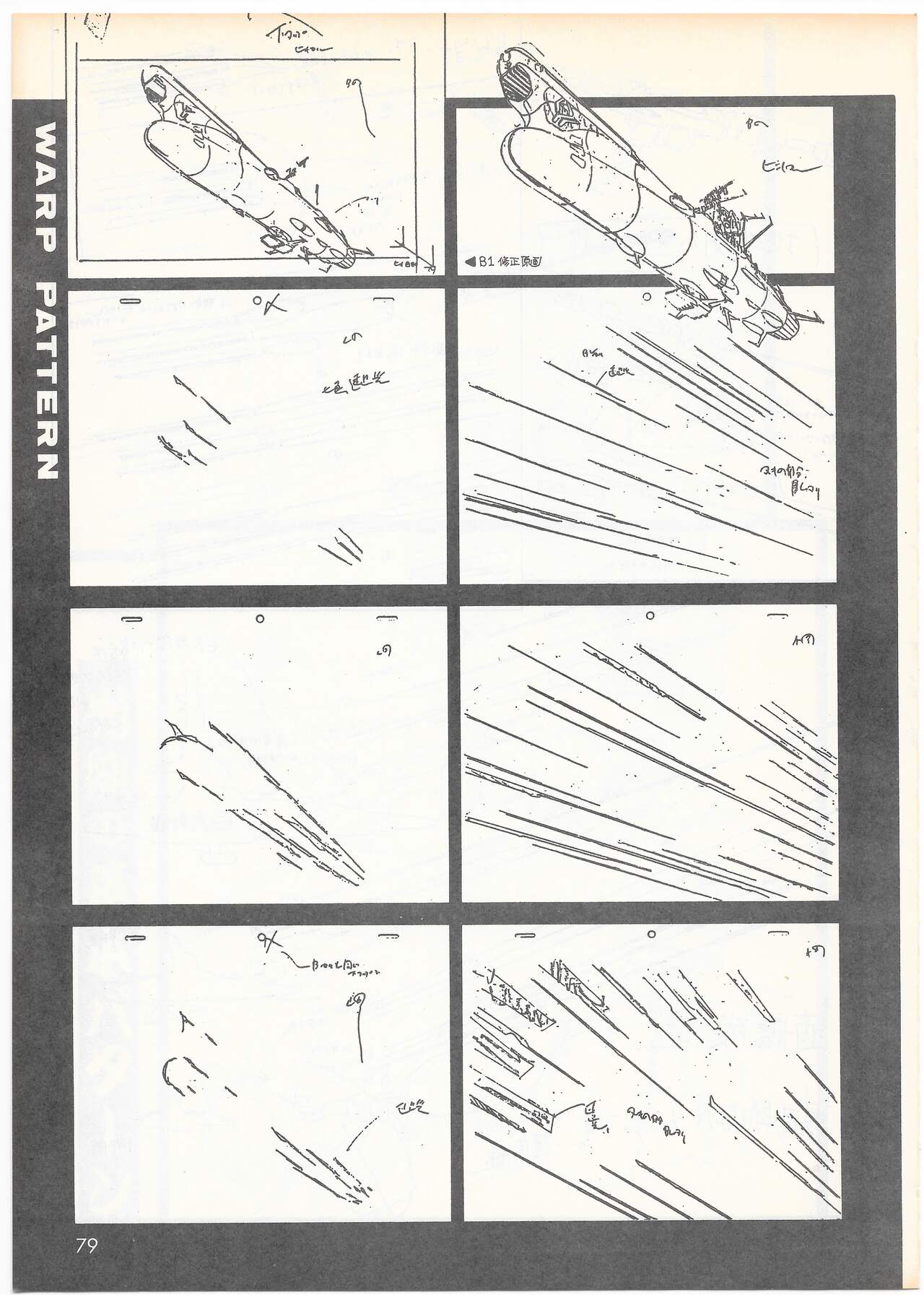 THE ANIMATOR 1 Yoshinori Kaneda Special Issue numero di immagine  76