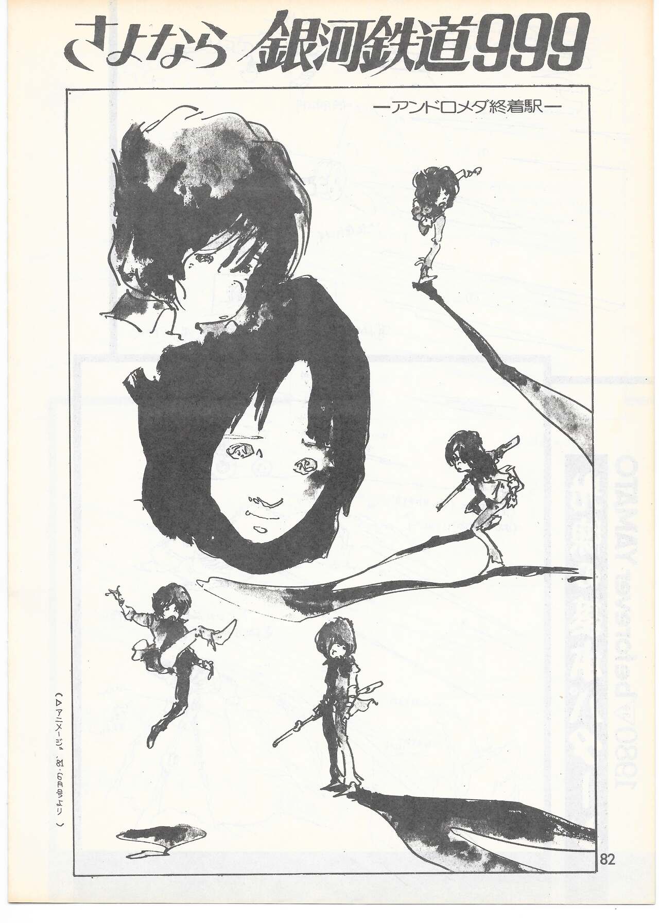 THE ANIMATOR 1 Yoshinori Kaneda Special Issue numero di immagine  79