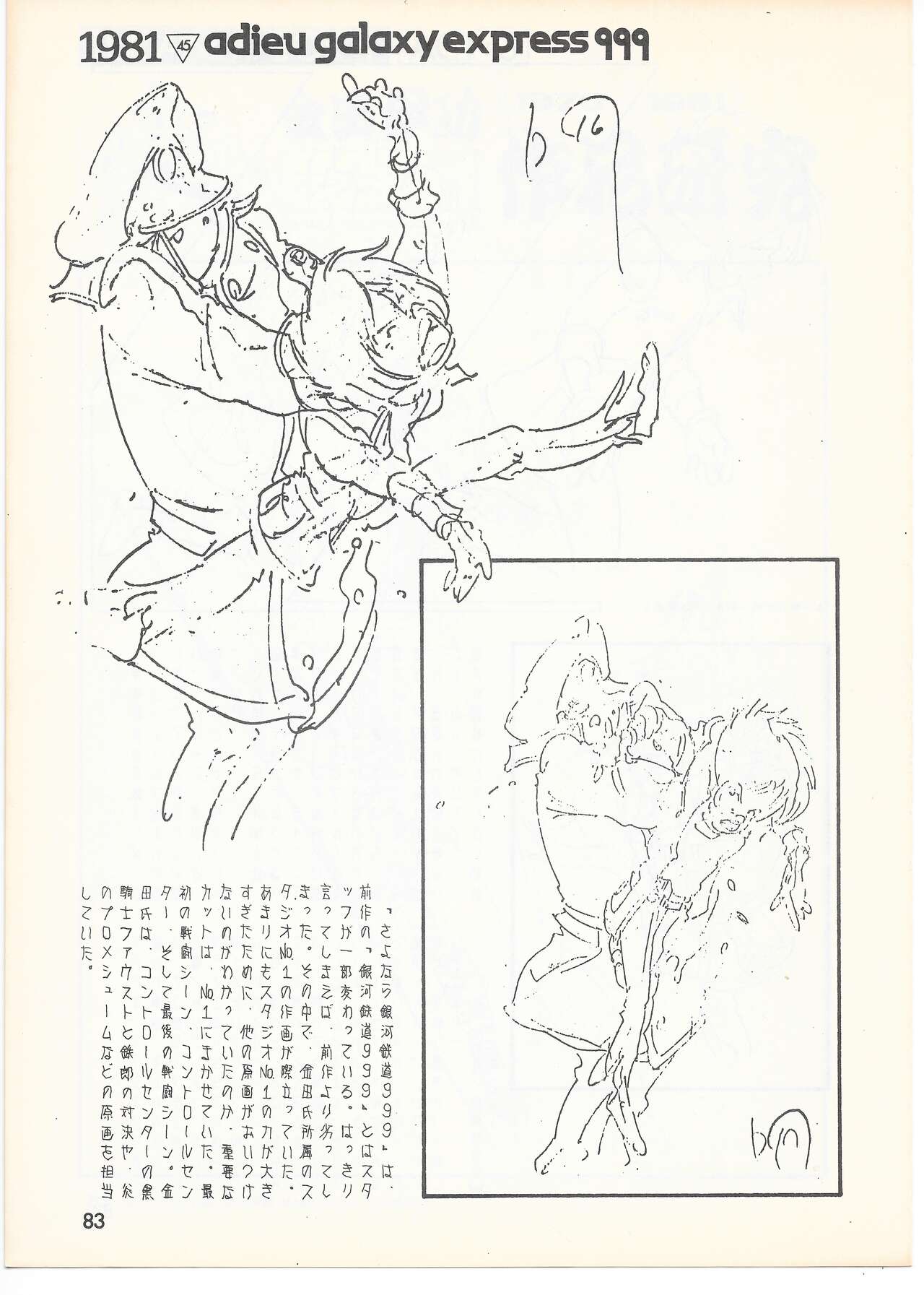 THE ANIMATOR 1 Yoshinori Kaneda Special Issue numero di immagine  80