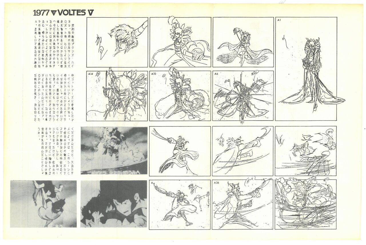 THE ANIMATOR 1 Yoshinori Kaneda Special Issue numero di immagine  88