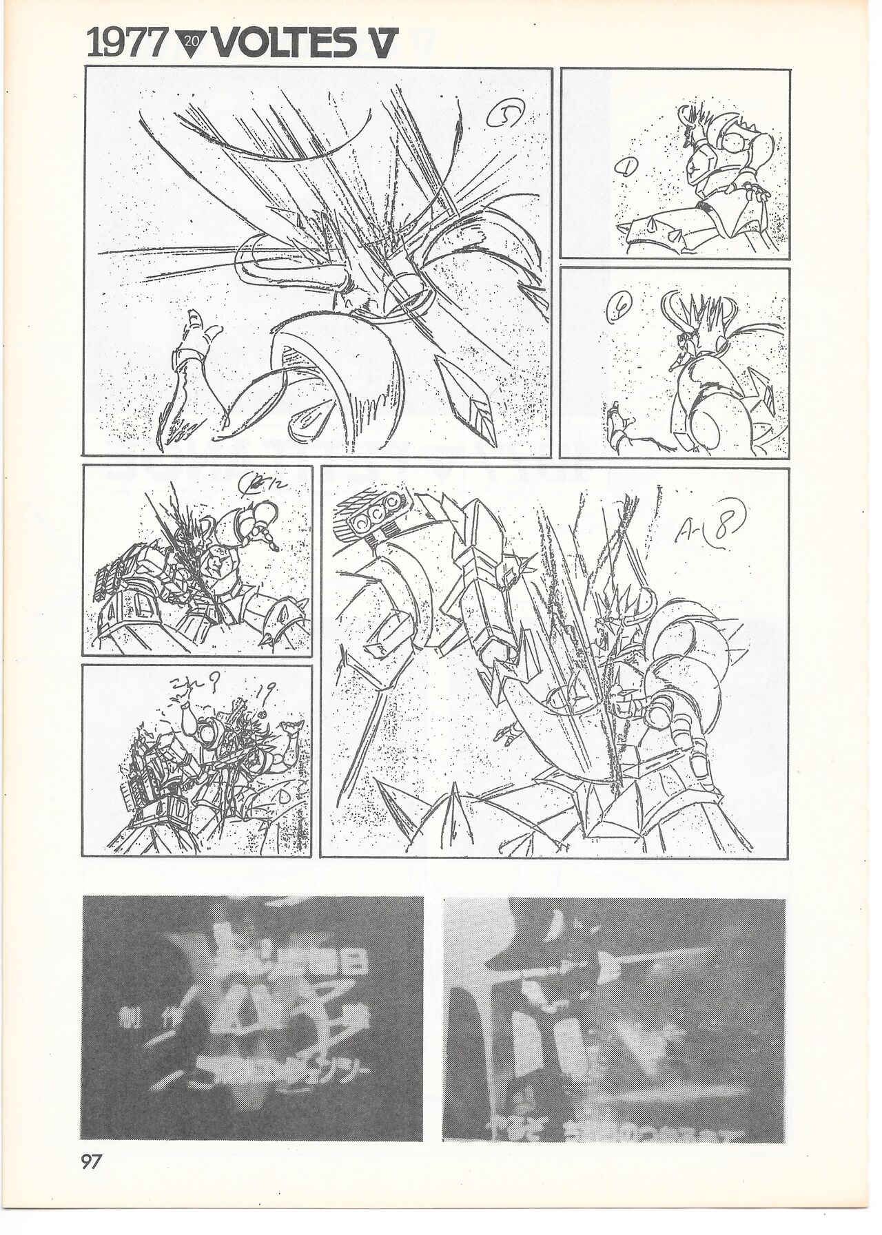 THE ANIMATOR 1 Yoshinori Kaneda Special Issue numero di immagine  92