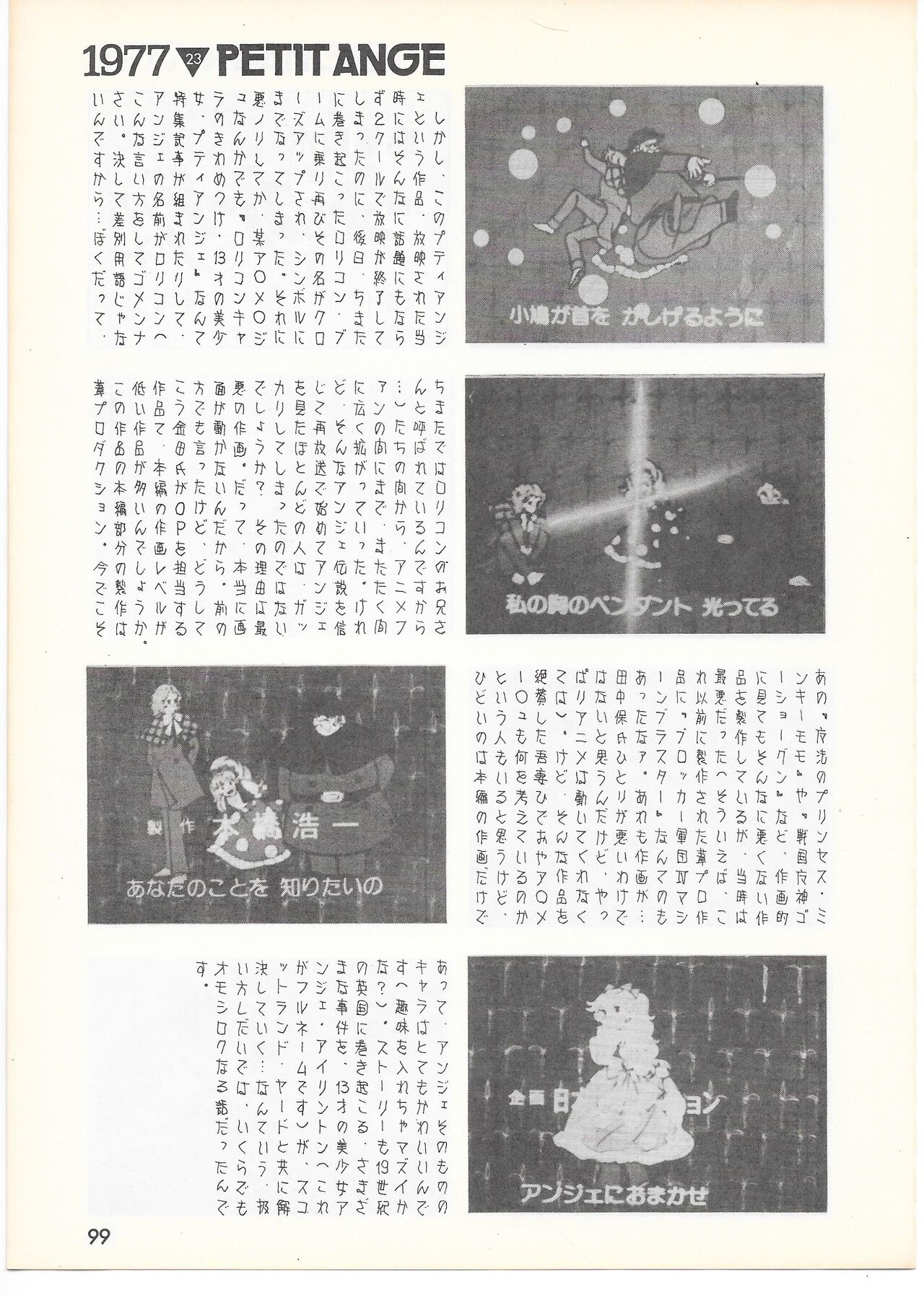 THE ANIMATOR 1 Yoshinori Kaneda Special Issue numero di immagine  94