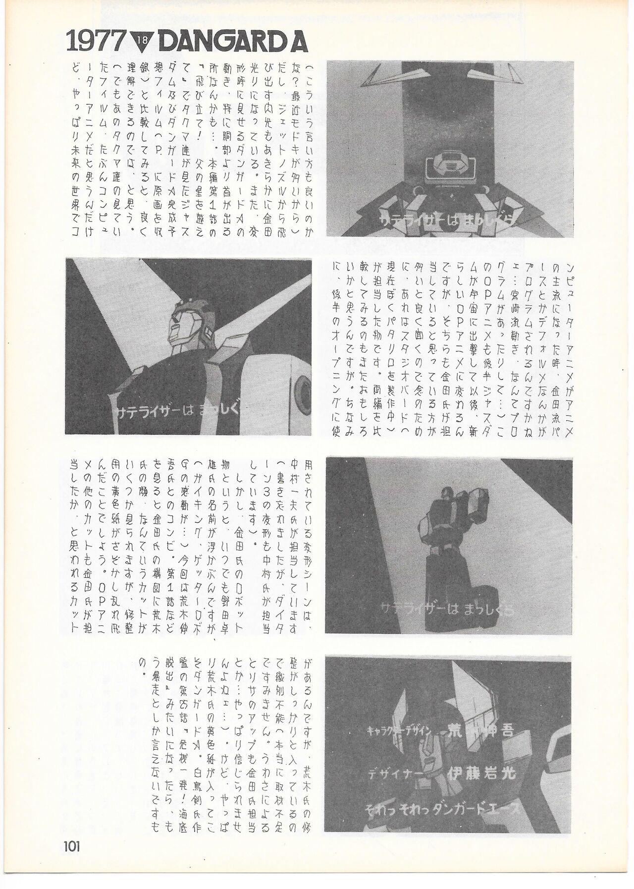 THE ANIMATOR 1 Yoshinori Kaneda Special Issue numero di immagine  96