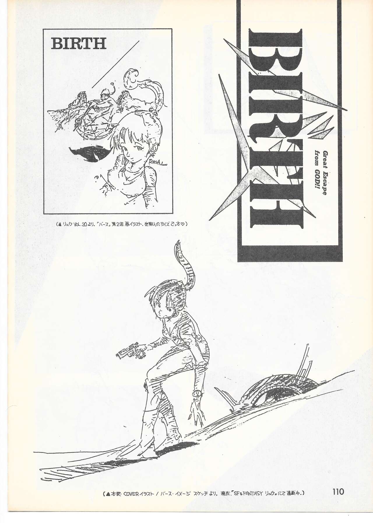 THE ANIMATOR 1 Yoshinori Kaneda Special Issue numero di immagine  105