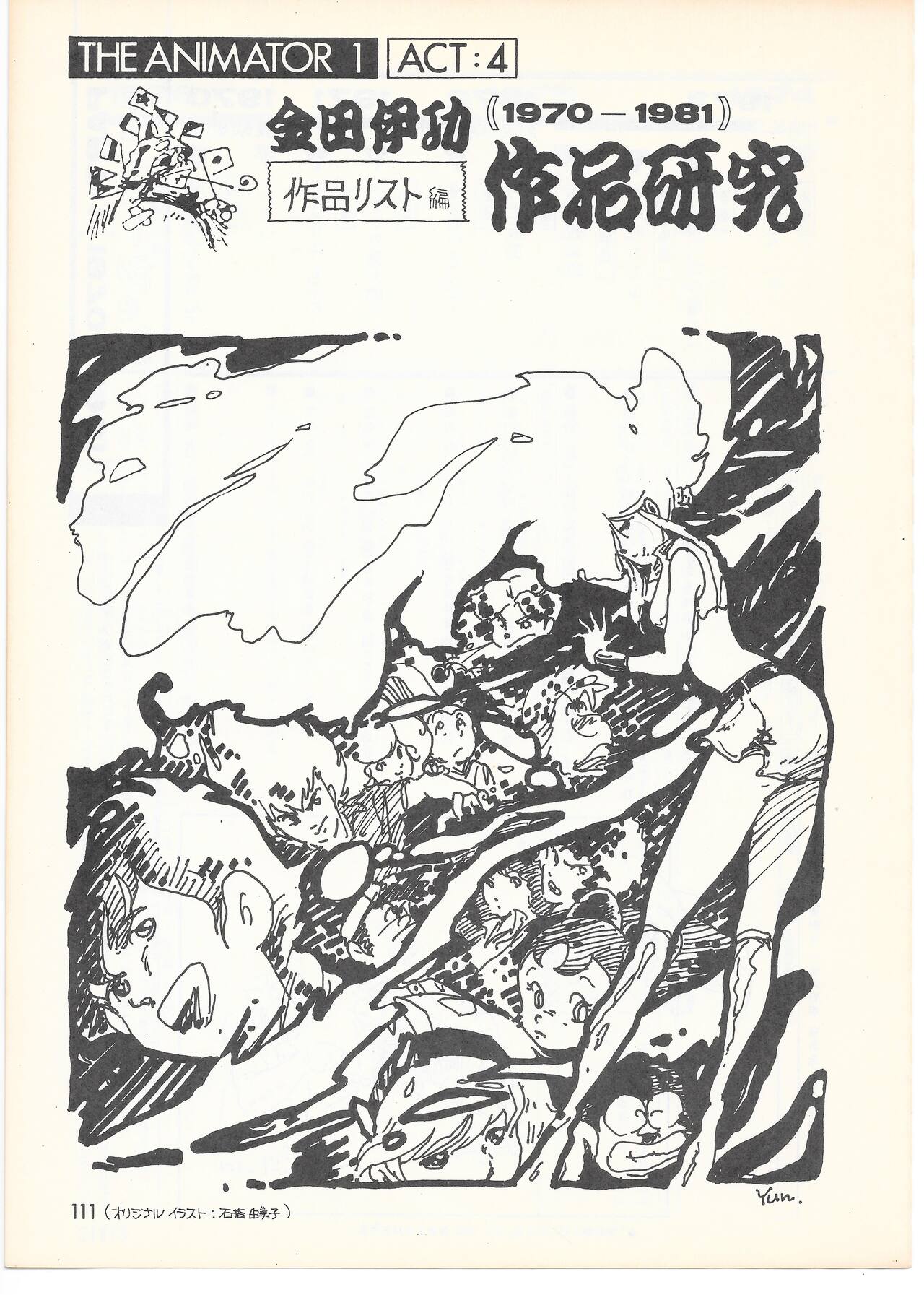 THE ANIMATOR 1 Yoshinori Kaneda Special Issue numero di immagine  106