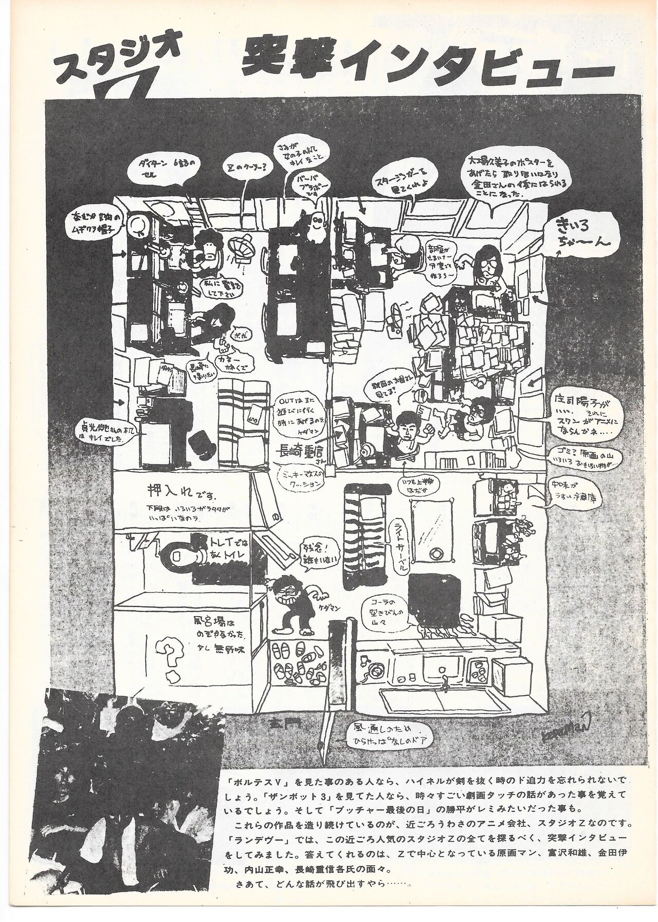 THE ANIMATOR 1 Yoshinori Kaneda Special Issue numero di immagine  122