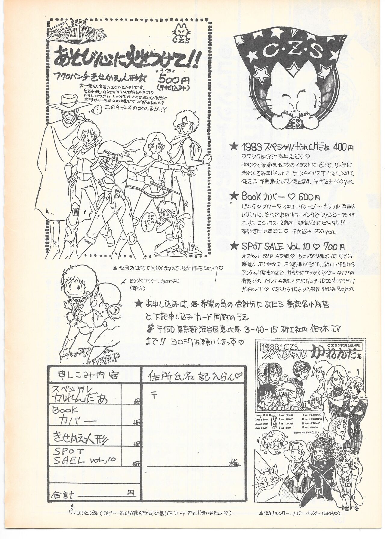 THE ANIMATOR 1 Yoshinori Kaneda Special Issue numero di immagine  135