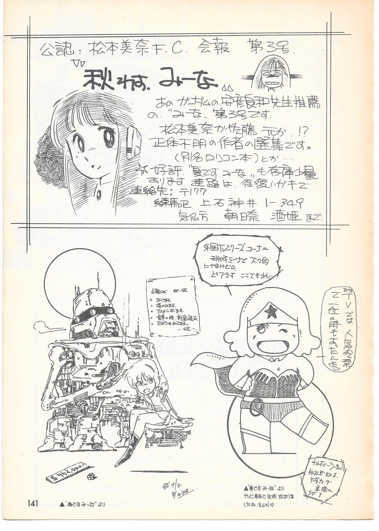 THE ANIMATOR 1 Yoshinori Kaneda Special Issue numero di immagine  136