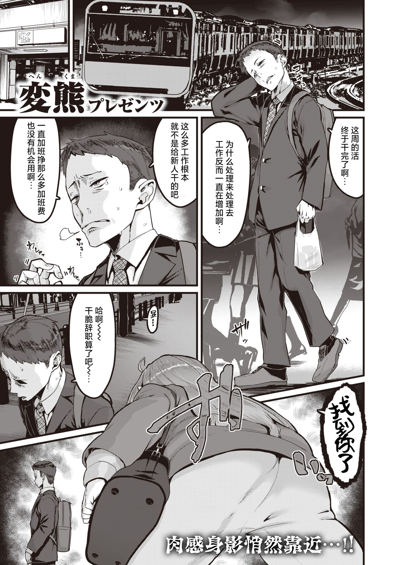 [Henkuma] Daketo Daradara + Daketo Daradaradara [Chinese] [鬼畜王汉化组] [Digital] numero di immagine  3