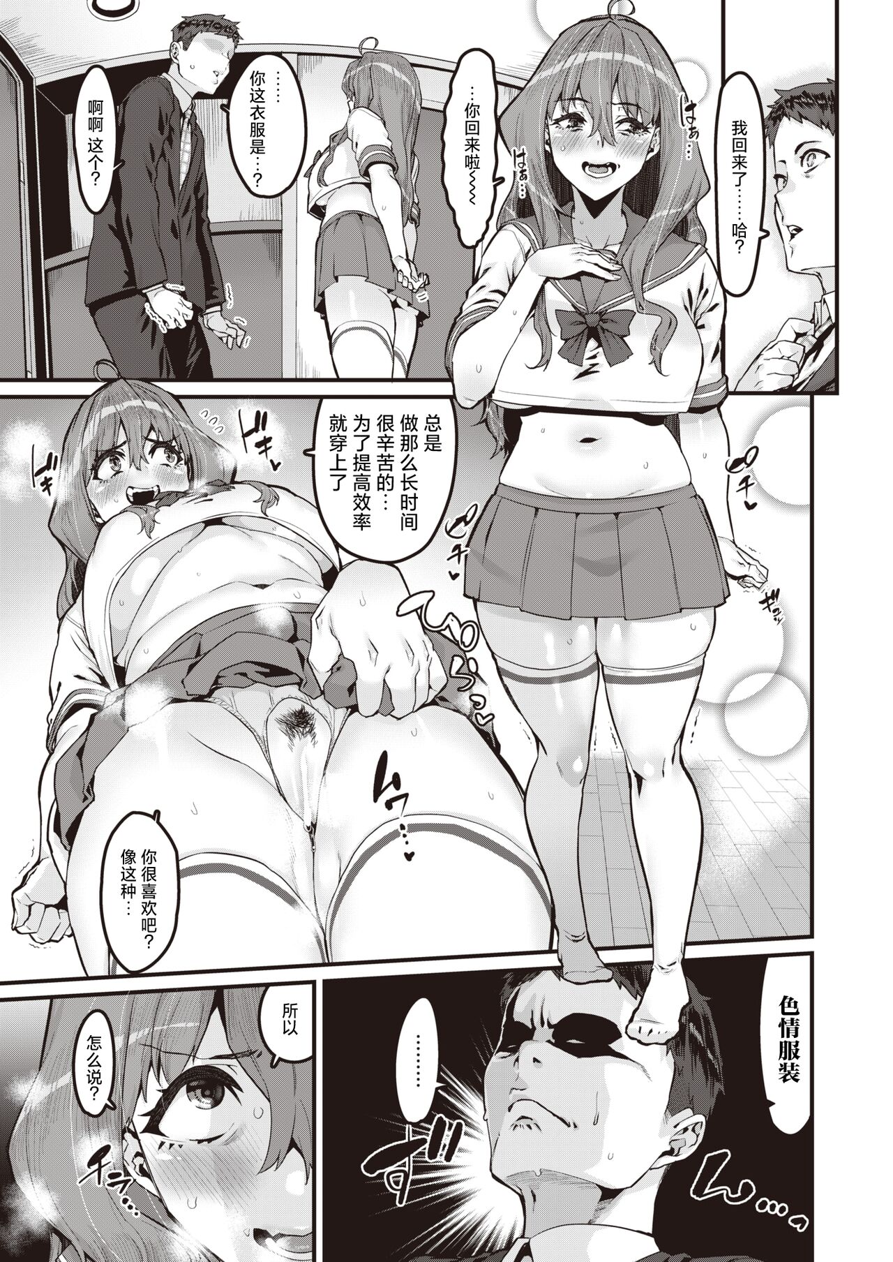 [Henkuma] Daketo Daradara + Daketo Daradaradara [Chinese] [鬼畜王汉化组] [Digital] numero di immagine  36